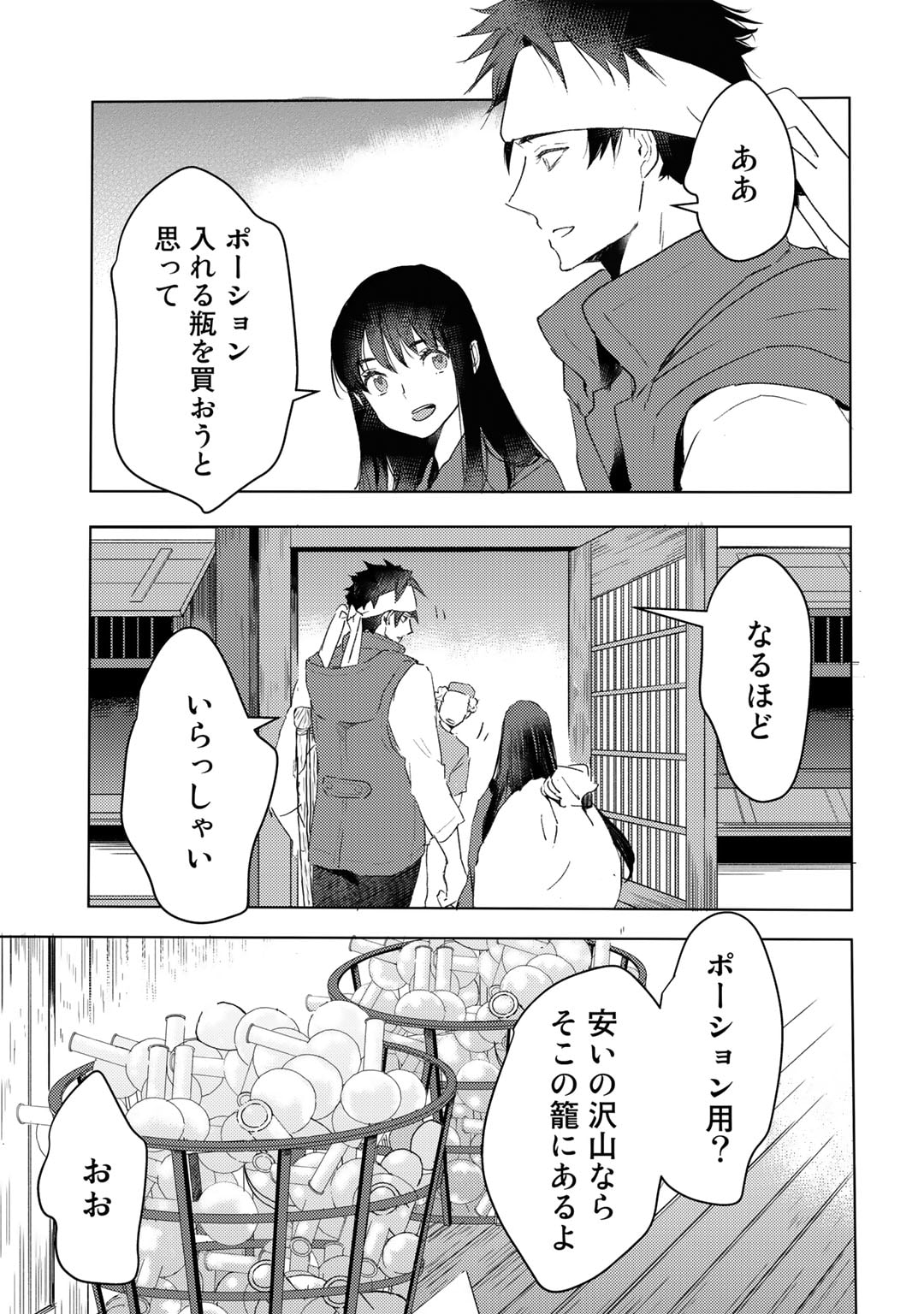 MOTO DOREI DESUGA, ONI NO DOREI WO KATTE MITARA SEIRYOKU GA TSUYOSUGIRU NODE SUTETAI…… - raw - Chapter 26 - https://jpdd.ccdd.to/JPDD/motodoreidesugaoninodoreiwokattemitaraseiryokugatsuyosugirunodesutetai/226287/ahb3v4wmm4d.jpg