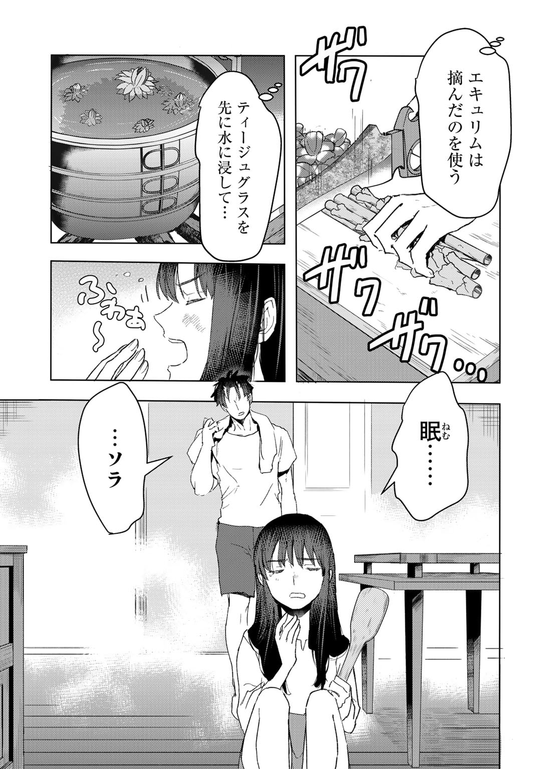 MOTO DOREI DESUGA, ONI NO DOREI WO KATTE MITARA SEIRYOKU GA TSUYOSUGIRU NODE SUTETAI…… - raw - Chapter 26 - https://jpdd.ccdd.to/JPDD/motodoreidesugaoninodoreiwokattemitaraseiryokugatsuyosugirunodesutetai/226287/mgbplnfxsox.jpg