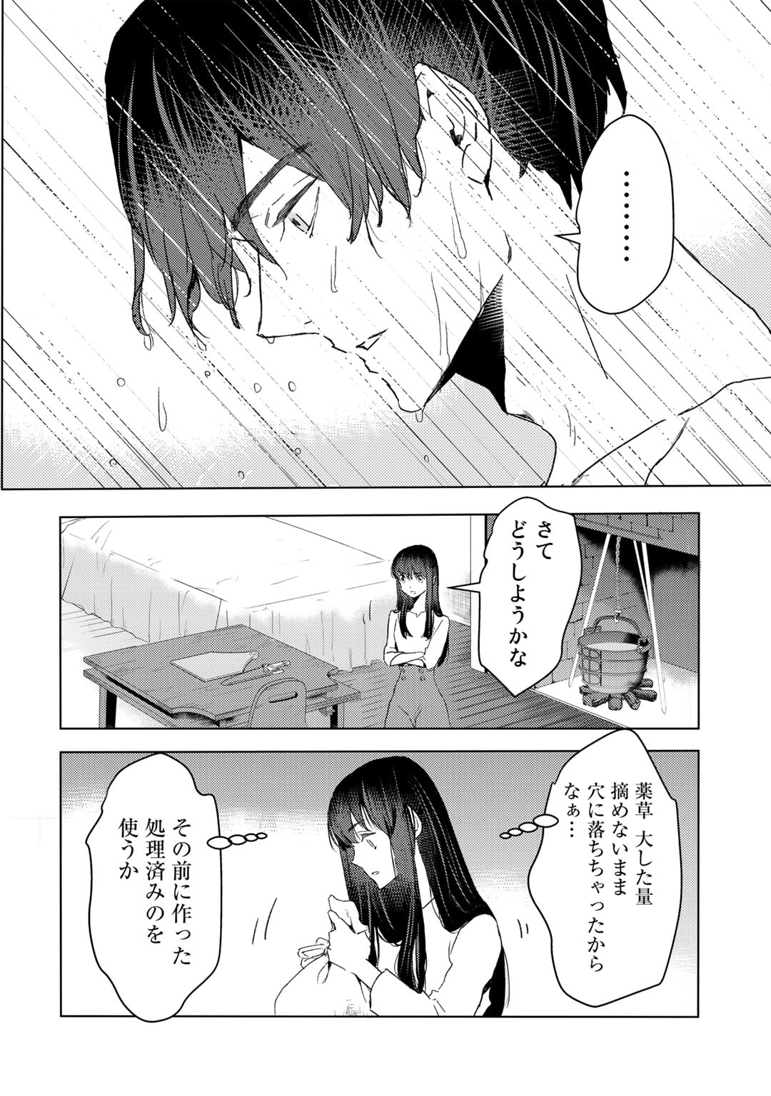 MOTO DOREI DESUGA, ONI NO DOREI WO KATTE MITARA SEIRYOKU GA TSUYOSUGIRU NODE SUTETAI…… - raw - Chapter 26 - https://jpdd.ccdd.to/JPDD/motodoreidesugaoninodoreiwokattemitaraseiryokugatsuyosugirunodesutetai/226287/ql03jmebeaj.jpg