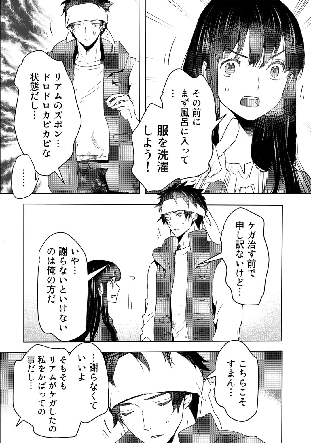 MOTO DOREI DESUGA, ONI NO DOREI WO KATTE MITARA SEIRYOKU GA TSUYOSUGIRU NODE SUTETAI…… - raw - Chapter 26 - https://jpdd.ccdd.to/JPDD/motodoreidesugaoninodoreiwokattemitaraseiryokugatsuyosugirunodesutetai/226287/ra2dvemckam.jpg