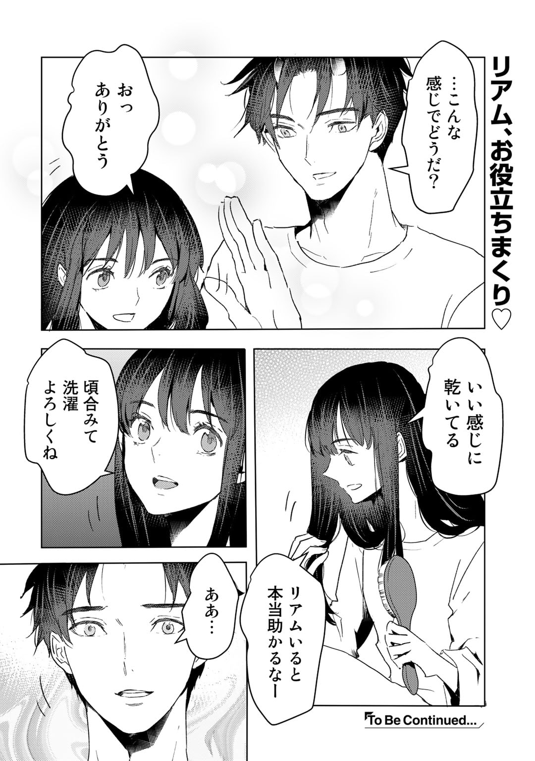 MOTO DOREI DESUGA, ONI NO DOREI WO KATTE MITARA SEIRYOKU GA TSUYOSUGIRU NODE SUTETAI…… - raw - Chapter 26 - https://jpdd.ccdd.to/JPDD/motodoreidesugaoninodoreiwokattemitaraseiryokugatsuyosugirunodesutetai/226287/sqpls40dd35.jpg