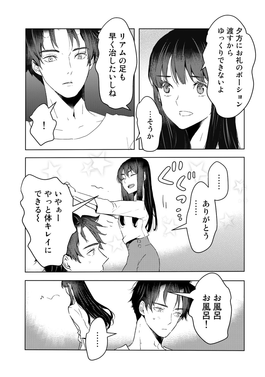 MOTO DOREI DESUGA, ONI NO DOREI WO KATTE MITARA SEIRYOKU GA TSUYOSUGIRU NODE SUTETAI…… - raw - Chapter 26 - https://jpdd.ccdd.to/JPDD/motodoreidesugaoninodoreiwokattemitaraseiryokugatsuyosugirunodesutetai/226287/vffz2f3f104.jpg