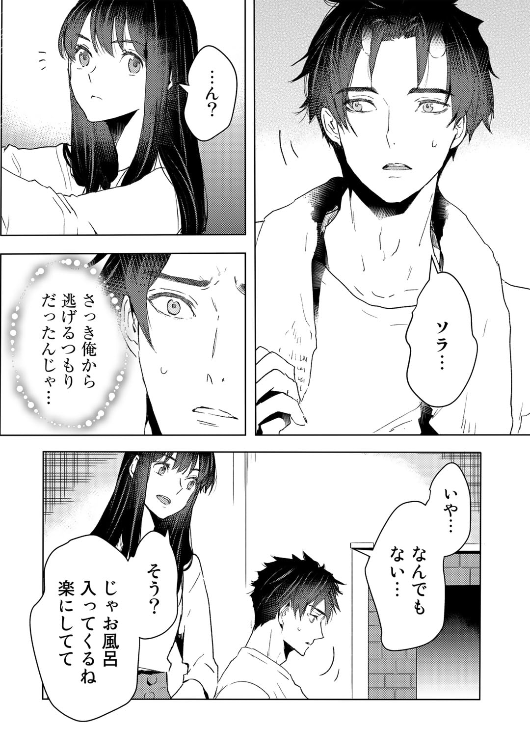 MOTO DOREI DESUGA, ONI NO DOREI WO KATTE MITARA SEIRYOKU GA TSUYOSUGIRU NODE SUTETAI…… - raw - Chapter 26 - https://jpdd.ccdd.to/JPDD/motodoreidesugaoninodoreiwokattemitaraseiryokugatsuyosugirunodesutetai/226287/yeiofih1lqa.jpg