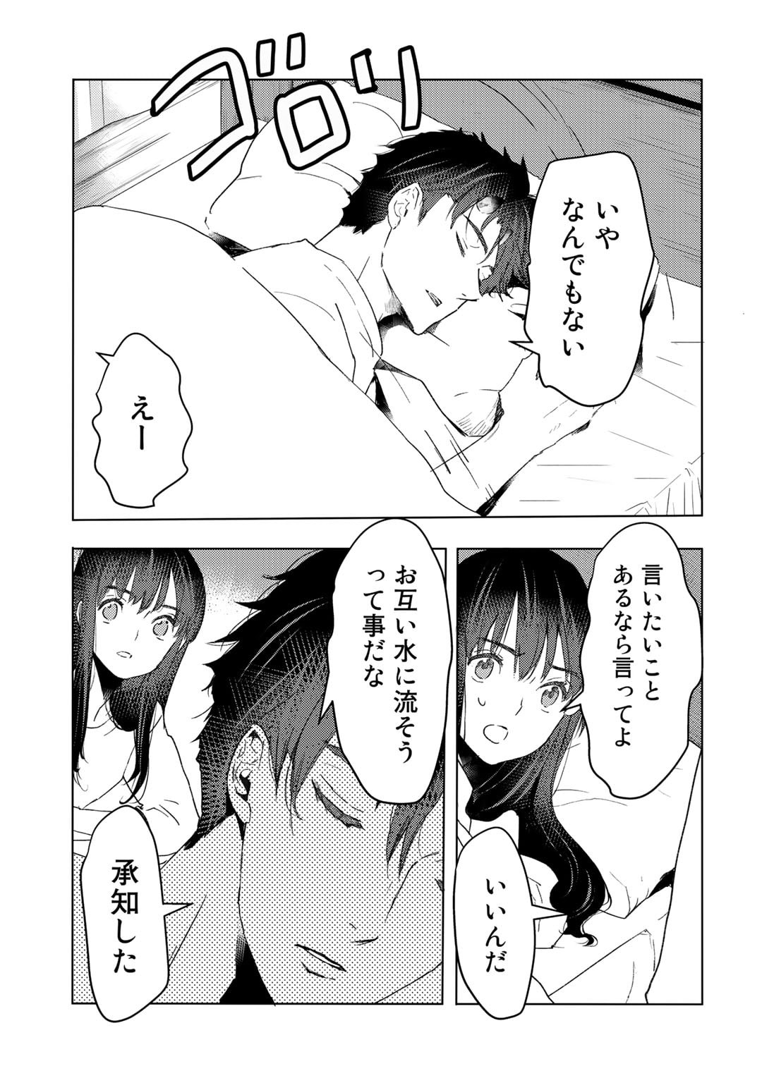 MOTO DOREI DESUGA, ONI NO DOREI WO KATTE MITARA SEIRYOKU GA TSUYOSUGIRU NODE SUTETAI…… - raw - Chapter 27 - https://jpdd.ccdd.to/JPDD/motodoreidesugaoninodoreiwokattemitaraseiryokugatsuyosugirunodesutetai/229327/3znw1w13jyy.jpg