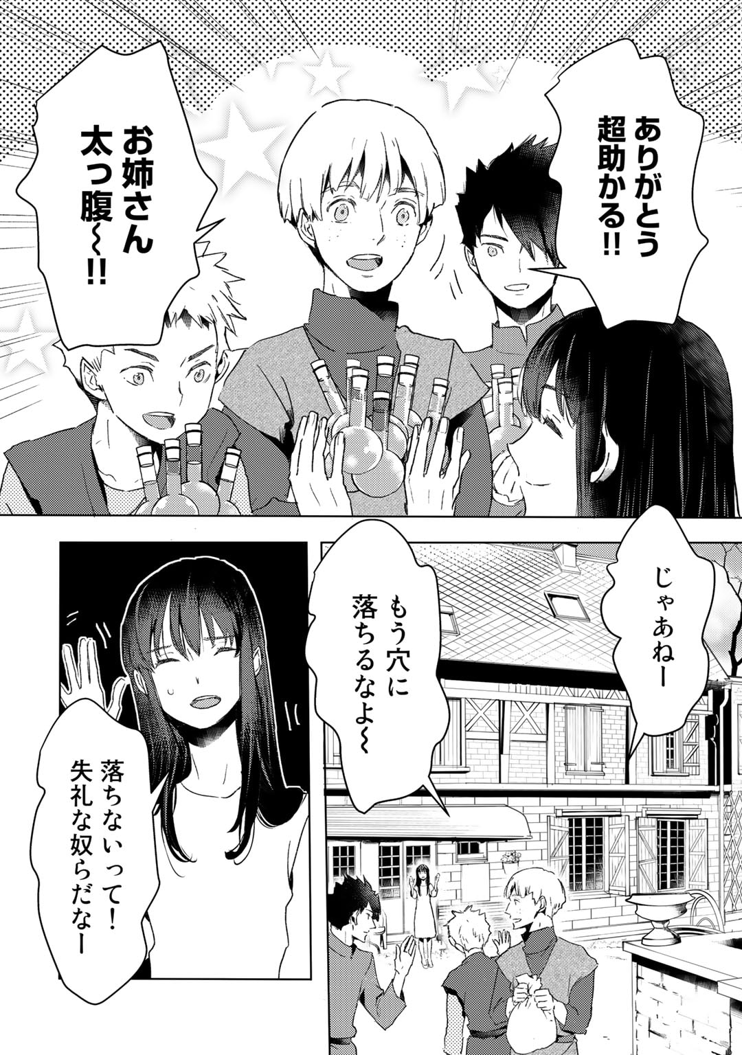 MOTO DOREI DESUGA, ONI NO DOREI WO KATTE MITARA SEIRYOKU GA TSUYOSUGIRU NODE SUTETAI…… - raw - Chapter 27 - https://jpdd.ccdd.to/JPDD/motodoreidesugaoninodoreiwokattemitaraseiryokugatsuyosugirunodesutetai/229327/4rrznjmstg0.jpg