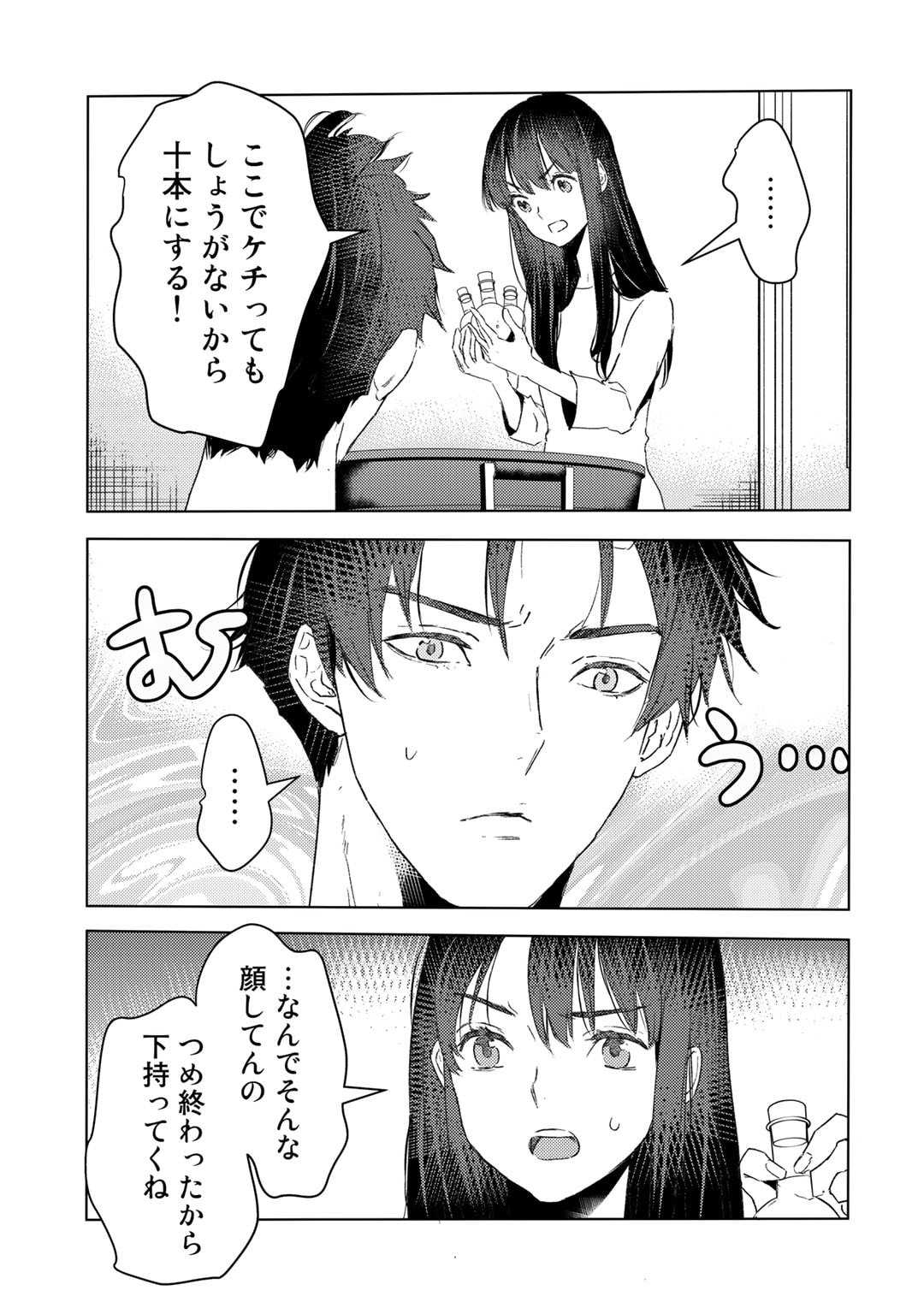 MOTO DOREI DESUGA, ONI NO DOREI WO KATTE MITARA SEIRYOKU GA TSUYOSUGIRU NODE SUTETAI…… - raw - Chapter 27 - https://jpdd.ccdd.to/JPDD/motodoreidesugaoninodoreiwokattemitaraseiryokugatsuyosugirunodesutetai/229327/5tazxvcfcoq.jpg