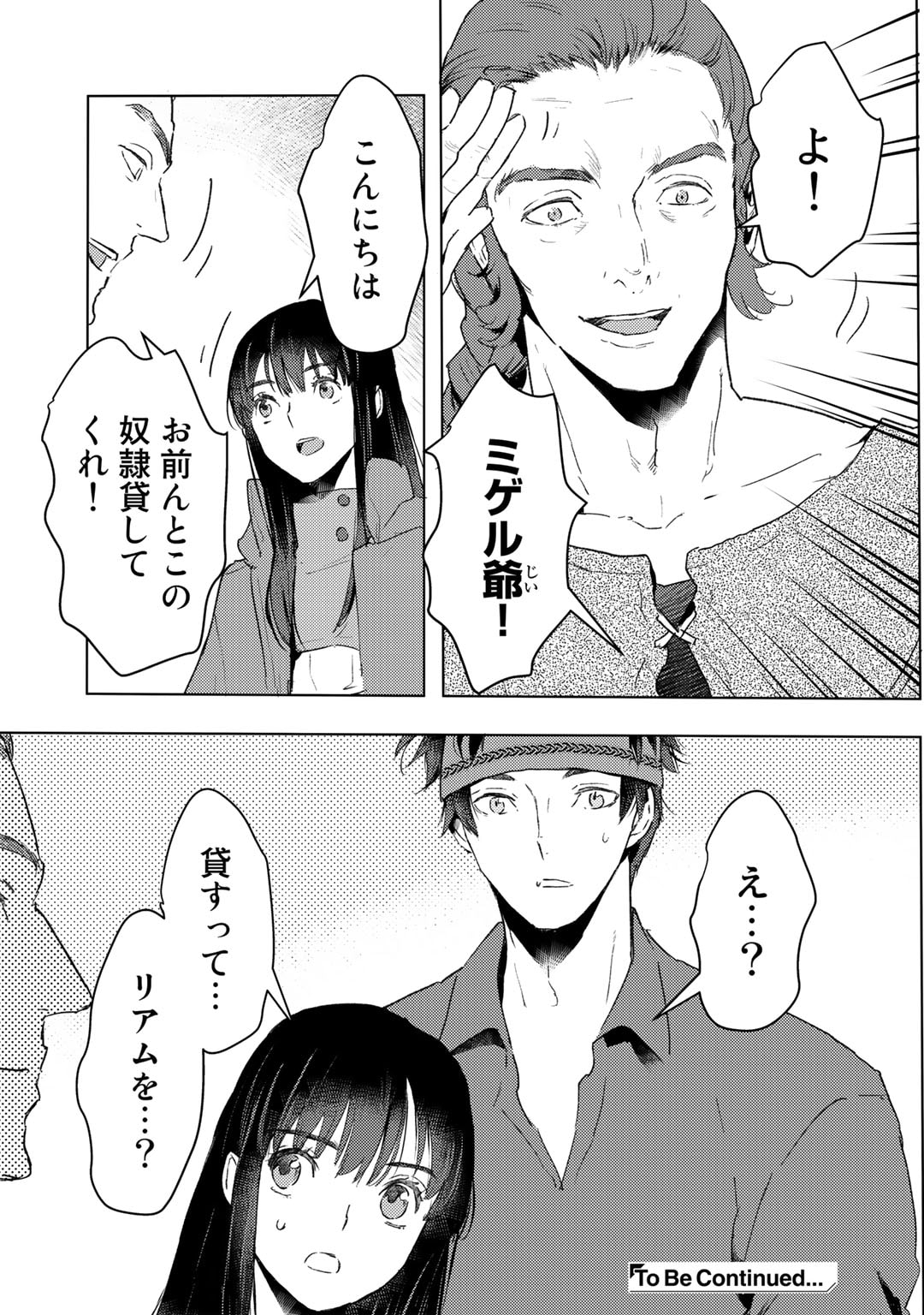 MOTO DOREI DESUGA, ONI NO DOREI WO KATTE MITARA SEIRYOKU GA TSUYOSUGIRU NODE SUTETAI…… - raw - Chapter 27 - https://jpdd.ccdd.to/JPDD/motodoreidesugaoninodoreiwokattemitaraseiryokugatsuyosugirunodesutetai/229327/ehbuj02de0l.jpg