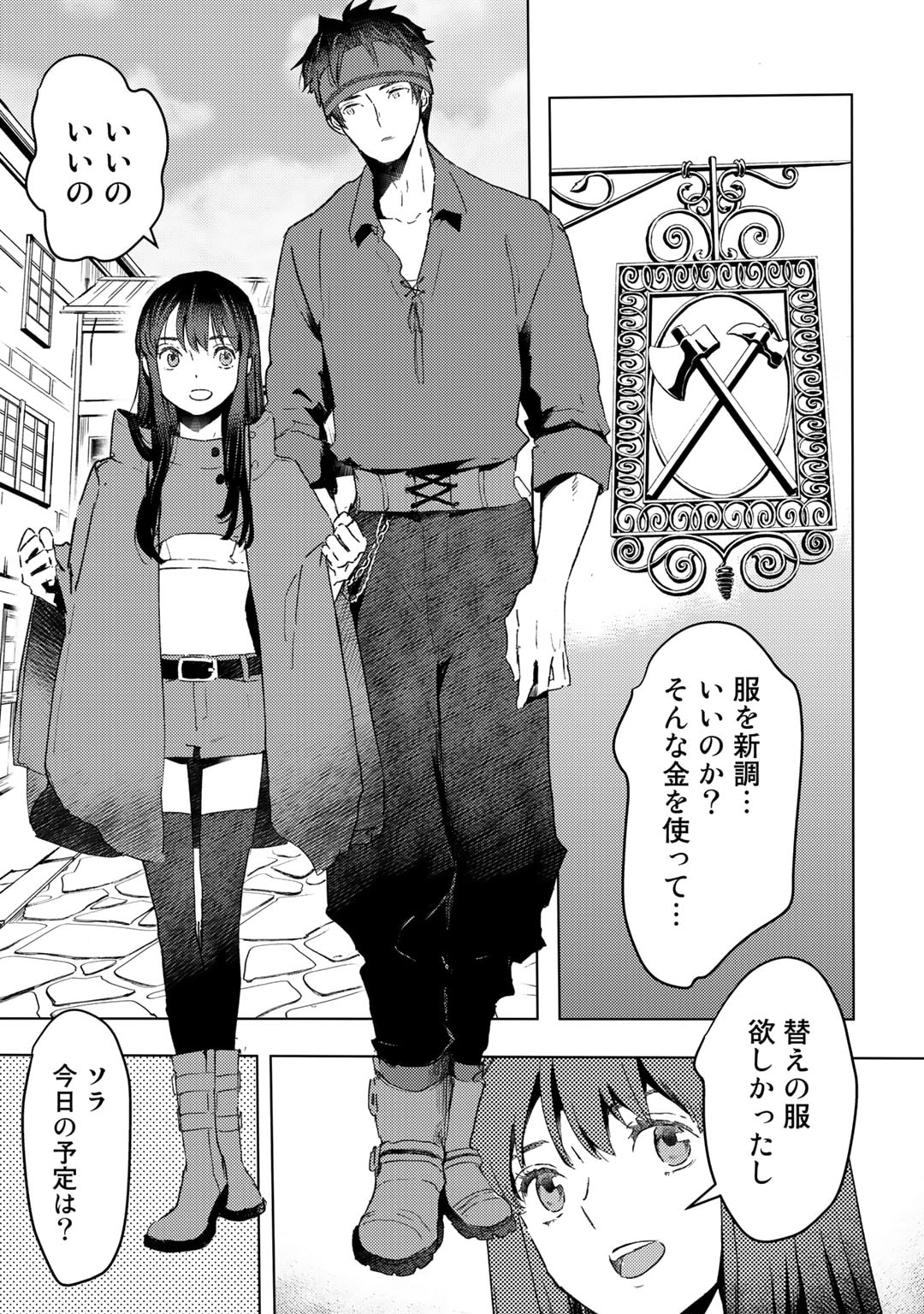 MOTO DOREI DESUGA, ONI NO DOREI WO KATTE MITARA SEIRYOKU GA TSUYOSUGIRU NODE SUTETAI…… - raw - Chapter 27 - https://jpdd.ccdd.to/JPDD/motodoreidesugaoninodoreiwokattemitaraseiryokugatsuyosugirunodesutetai/229327/ehgwadlp1ac.jpg
