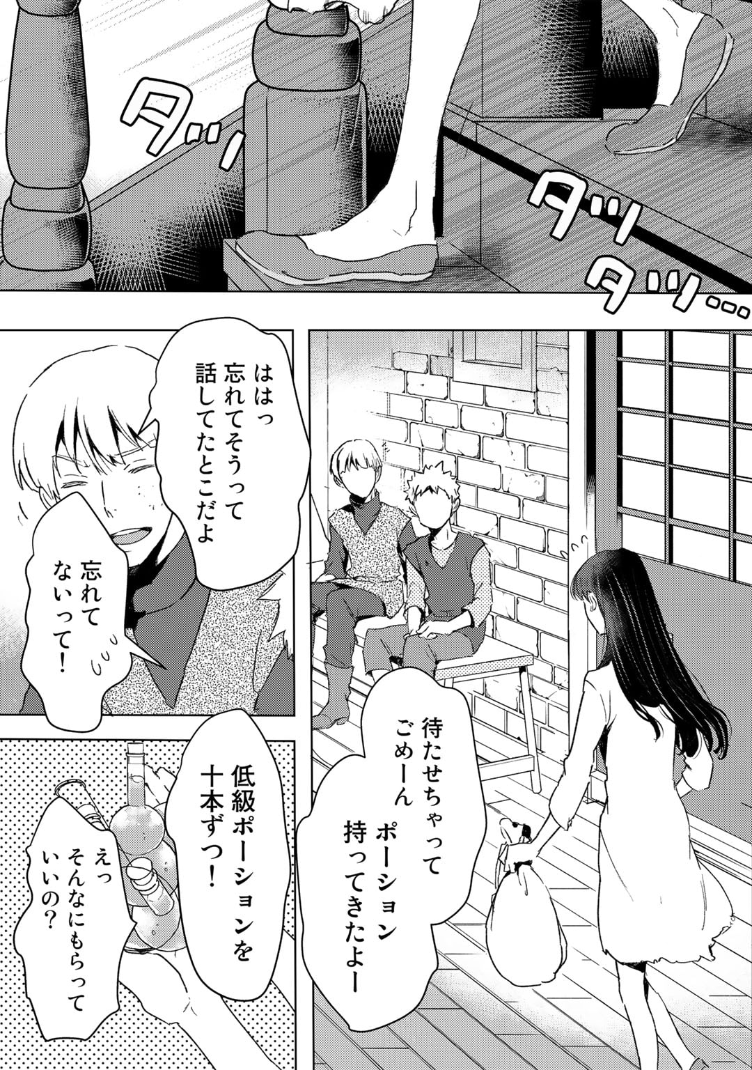MOTO DOREI DESUGA, ONI NO DOREI WO KATTE MITARA SEIRYOKU GA TSUYOSUGIRU NODE SUTETAI…… - raw - Chapter 27 - https://jpdd.ccdd.to/JPDD/motodoreidesugaoninodoreiwokattemitaraseiryokugatsuyosugirunodesutetai/229327/eisx3nxlrwj.jpg