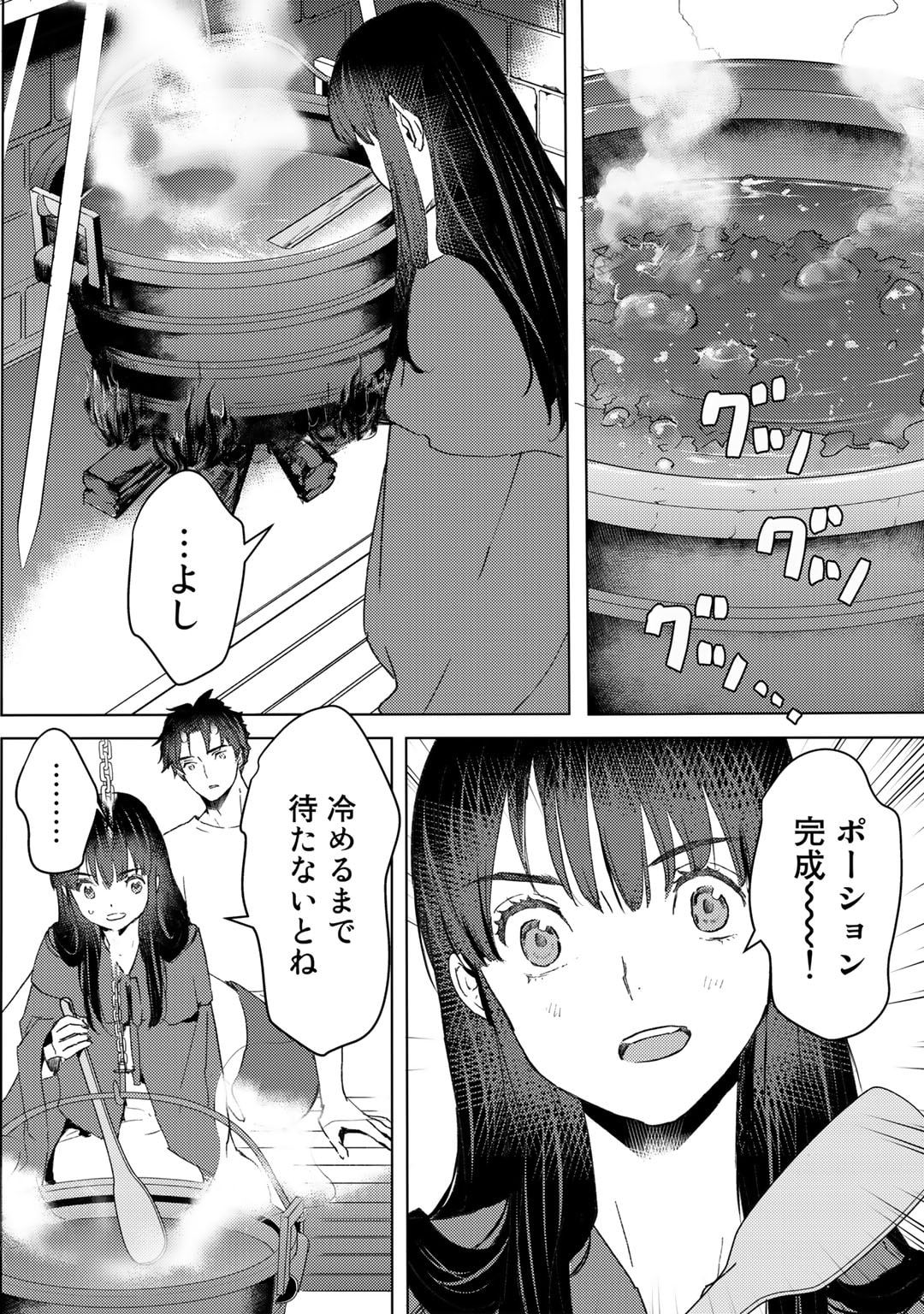 MOTO DOREI DESUGA, ONI NO DOREI WO KATTE MITARA SEIRYOKU GA TSUYOSUGIRU NODE SUTETAI…… - raw - Chapter 27 - https://jpdd.ccdd.to/JPDD/motodoreidesugaoninodoreiwokattemitaraseiryokugatsuyosugirunodesutetai/229327/f4ia0nx0yed.jpg