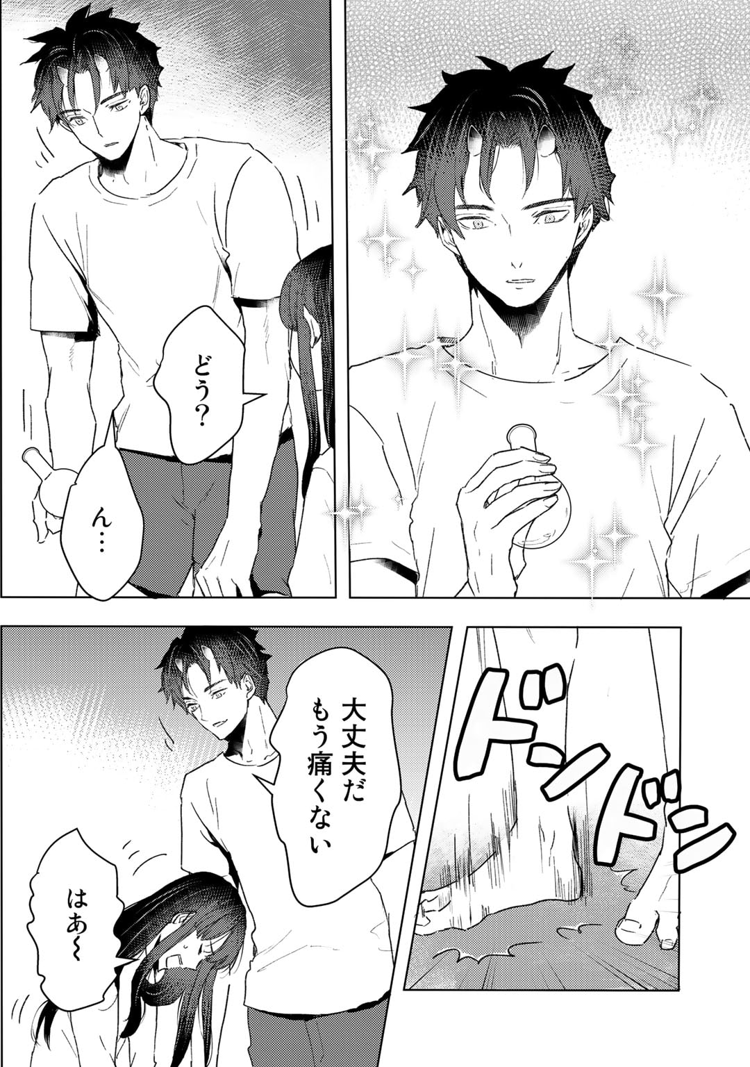 MOTO DOREI DESUGA, ONI NO DOREI WO KATTE MITARA SEIRYOKU GA TSUYOSUGIRU NODE SUTETAI…… - raw - Chapter 27 - https://jpdd.ccdd.to/JPDD/motodoreidesugaoninodoreiwokattemitaraseiryokugatsuyosugirunodesutetai/229327/flzwf0klgqk.jpg