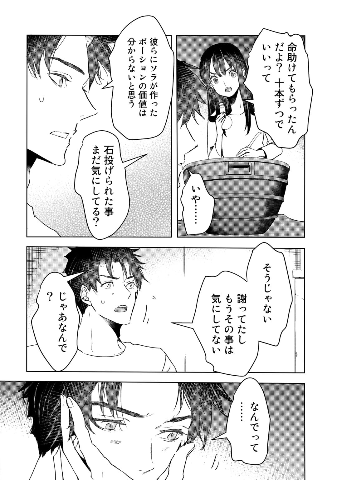 MOTO DOREI DESUGA, ONI NO DOREI WO KATTE MITARA SEIRYOKU GA TSUYOSUGIRU NODE SUTETAI…… - raw - Chapter 27 - https://jpdd.ccdd.to/JPDD/motodoreidesugaoninodoreiwokattemitaraseiryokugatsuyosugirunodesutetai/229327/g5wvgkx2kcr.jpg