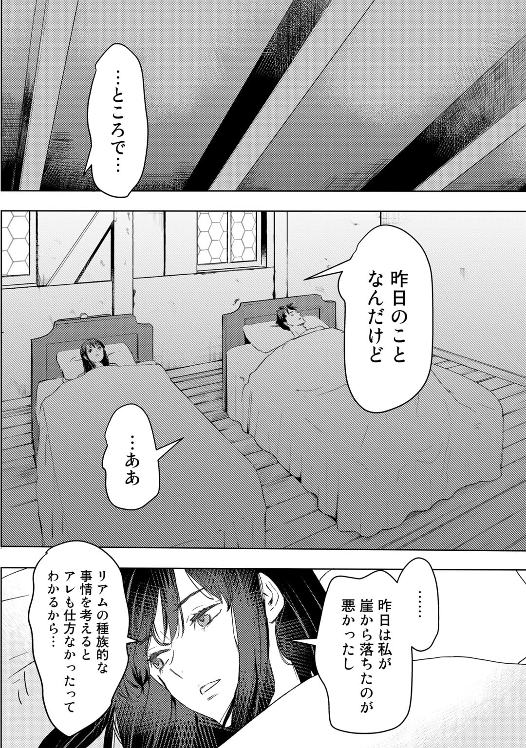 MOTO DOREI DESUGA, ONI NO DOREI WO KATTE MITARA SEIRYOKU GA TSUYOSUGIRU NODE SUTETAI…… - raw - Chapter 27 - https://jpdd.ccdd.to/JPDD/motodoreidesugaoninodoreiwokattemitaraseiryokugatsuyosugirunodesutetai/229327/hnzasqfyf03.jpg
