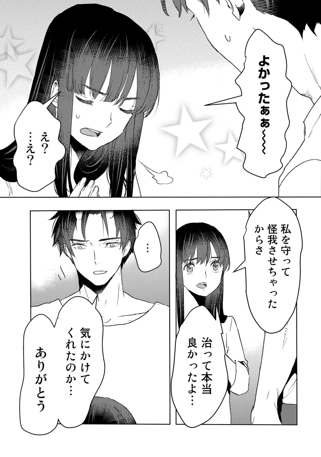 MOTO DOREI DESUGA, ONI NO DOREI WO KATTE MITARA SEIRYOKU GA TSUYOSUGIRU NODE SUTETAI…… - raw - Chapter 27 - https://jpdd.ccdd.to/JPDD/motodoreidesugaoninodoreiwokattemitaraseiryokugatsuyosugirunodesutetai/229327/hvm5yq44u4p.jpg