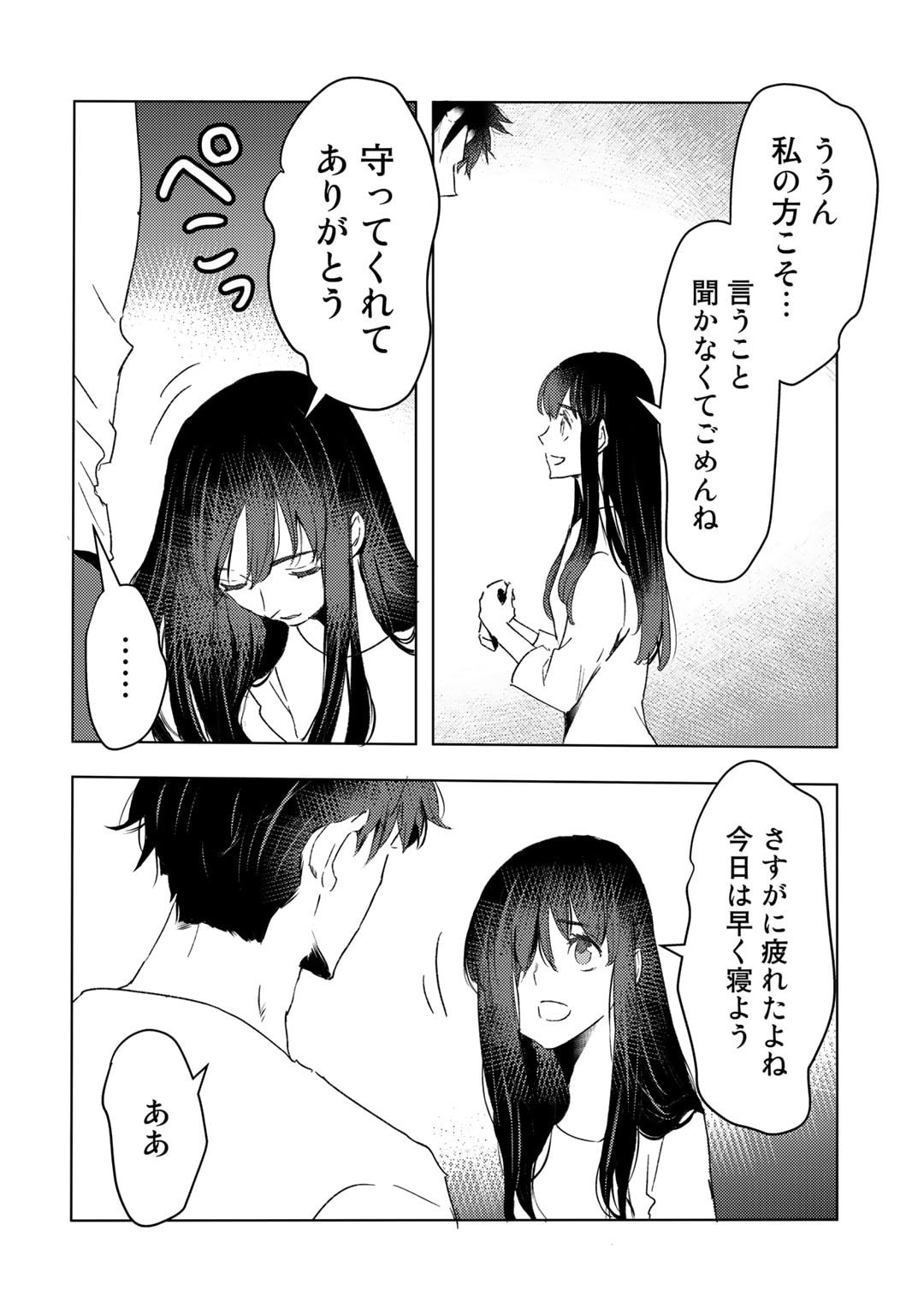 MOTO DOREI DESUGA, ONI NO DOREI WO KATTE MITARA SEIRYOKU GA TSUYOSUGIRU NODE SUTETAI…… - raw - Chapter 27 - https://jpdd.ccdd.to/JPDD/motodoreidesugaoninodoreiwokattemitaraseiryokugatsuyosugirunodesutetai/229327/mclihp5kdpy.jpg
