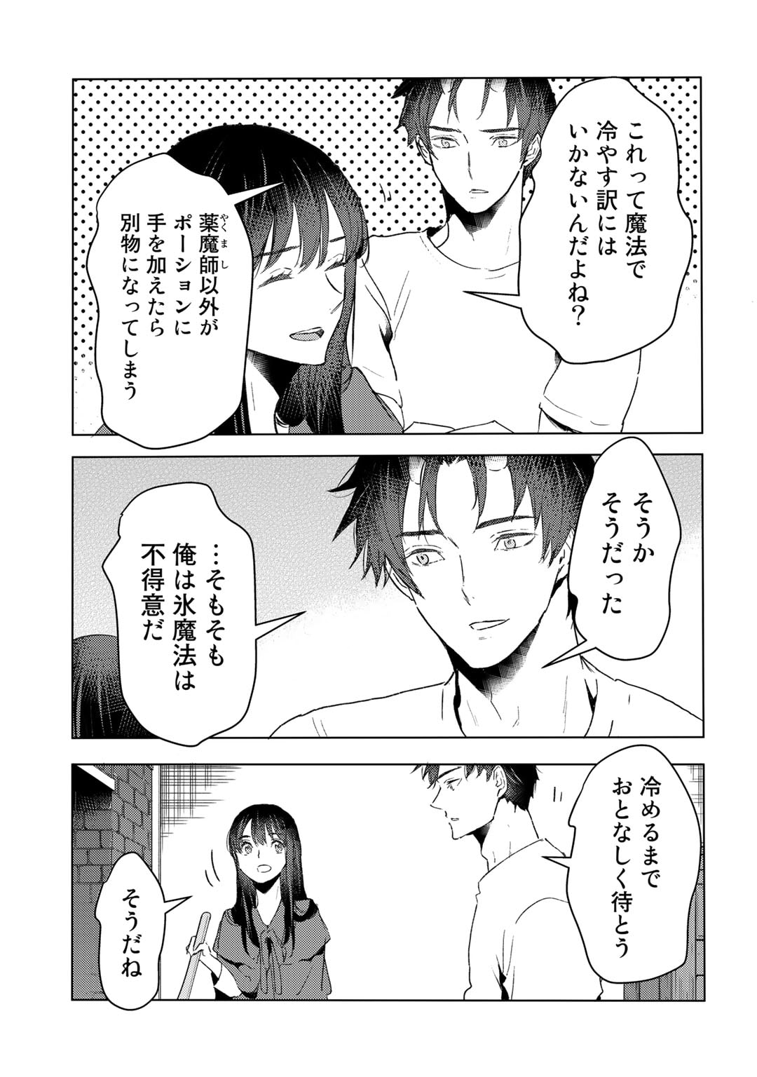MOTO DOREI DESUGA, ONI NO DOREI WO KATTE MITARA SEIRYOKU GA TSUYOSUGIRU NODE SUTETAI…… - raw - Chapter 27 - https://jpdd.ccdd.to/JPDD/motodoreidesugaoninodoreiwokattemitaraseiryokugatsuyosugirunodesutetai/229327/q3iuglltujl.jpg