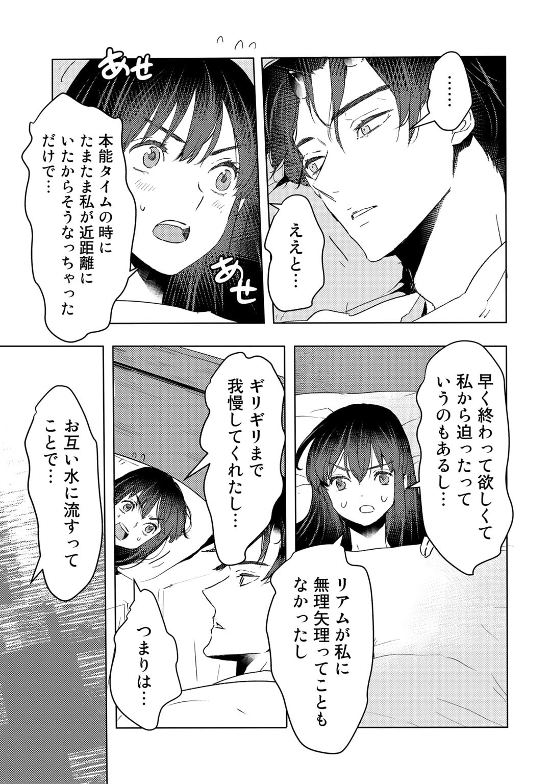 MOTO DOREI DESUGA, ONI NO DOREI WO KATTE MITARA SEIRYOKU GA TSUYOSUGIRU NODE SUTETAI…… - raw - Chapter 27 - https://jpdd.ccdd.to/JPDD/motodoreidesugaoninodoreiwokattemitaraseiryokugatsuyosugirunodesutetai/229327/swieb2v3rvi.jpg