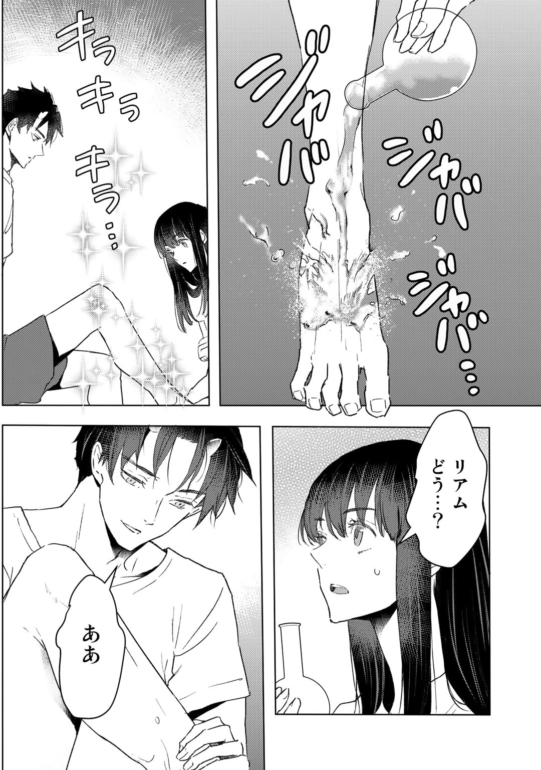 MOTO DOREI DESUGA, ONI NO DOREI WO KATTE MITARA SEIRYOKU GA TSUYOSUGIRU NODE SUTETAI…… - raw - Chapter 27 - https://jpdd.ccdd.to/JPDD/motodoreidesugaoninodoreiwokattemitaraseiryokugatsuyosugirunodesutetai/229327/t1obh4ubshw.jpg