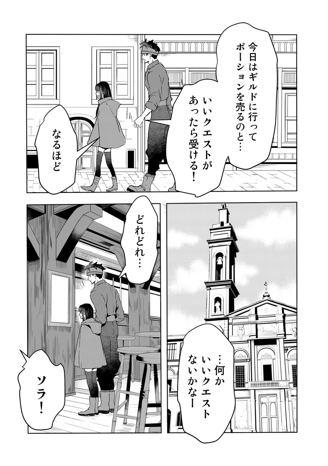 MOTO DOREI DESUGA, ONI NO DOREI WO KATTE MITARA SEIRYOKU GA TSUYOSUGIRU NODE SUTETAI…… - raw - Chapter 27 - https://jpdd.ccdd.to/JPDD/motodoreidesugaoninodoreiwokattemitaraseiryokugatsuyosugirunodesutetai/229327/wfykuryy2jc.jpg