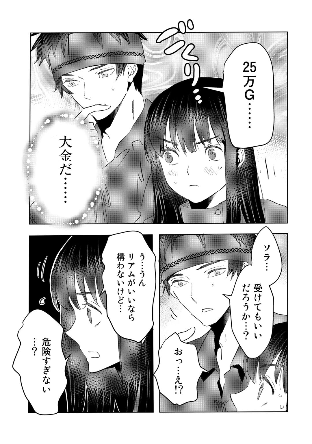 MOTO DOREI DESUGA, ONI NO DOREI WO KATTE MITARA SEIRYOKU GA TSUYOSUGIRU NODE SUTETAI…… - raw - Chapter 28 - https://jpdd.ccdd.to/JPDD/motodoreidesugaoninodoreiwokattemitaraseiryokugatsuyosugirunodesutetai/232155/2dgb2tjgglj.jpg