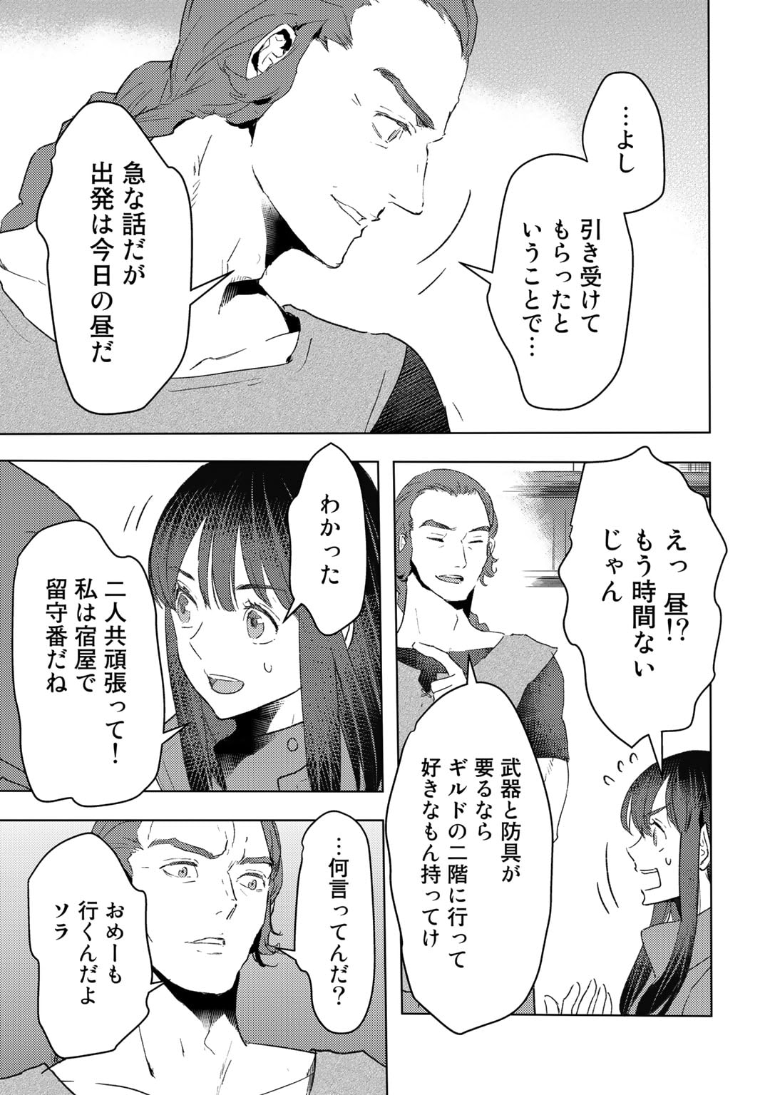 MOTO DOREI DESUGA, ONI NO DOREI WO KATTE MITARA SEIRYOKU GA TSUYOSUGIRU NODE SUTETAI…… - raw - Chapter 28 - https://jpdd.ccdd.to/JPDD/motodoreidesugaoninodoreiwokattemitaraseiryokugatsuyosugirunodesutetai/232155/43vdvnqbdcp.jpg