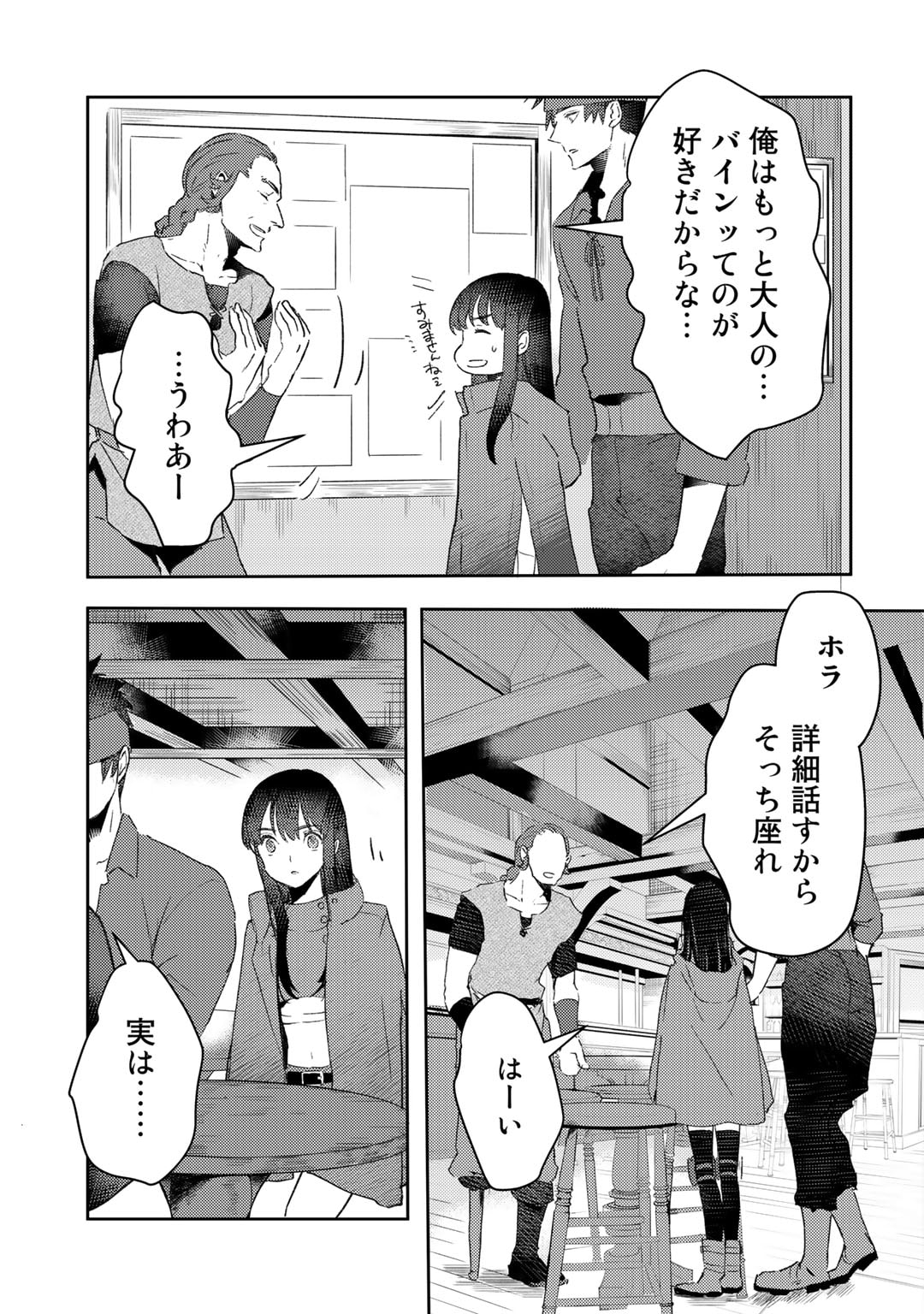 MOTO DOREI DESUGA, ONI NO DOREI WO KATTE MITARA SEIRYOKU GA TSUYOSUGIRU NODE SUTETAI…… - raw - Chapter 28 - https://jpdd.ccdd.to/JPDD/motodoreidesugaoninodoreiwokattemitaraseiryokugatsuyosugirunodesutetai/232155/4fmvvuc3t01.jpg