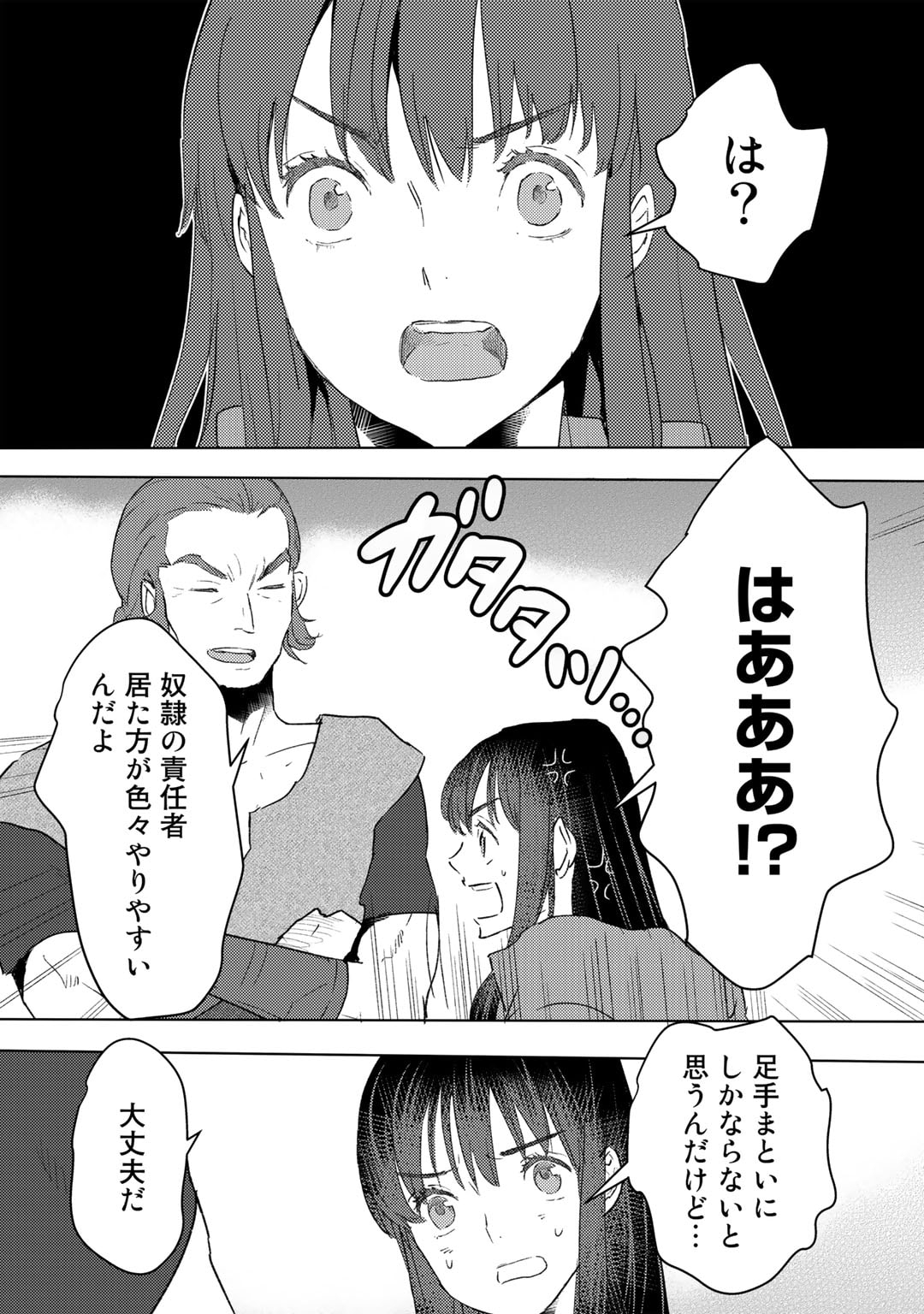 MOTO DOREI DESUGA, ONI NO DOREI WO KATTE MITARA SEIRYOKU GA TSUYOSUGIRU NODE SUTETAI…… - raw - Chapter 28 - https://jpdd.ccdd.to/JPDD/motodoreidesugaoninodoreiwokattemitaraseiryokugatsuyosugirunodesutetai/232155/5soh3g2w252.jpg