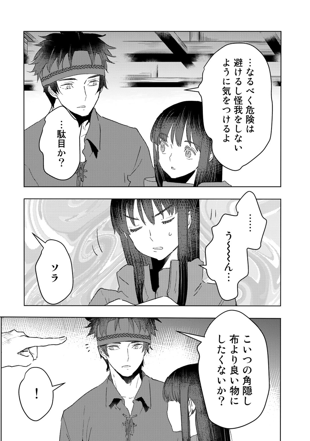MOTO DOREI DESUGA, ONI NO DOREI WO KATTE MITARA SEIRYOKU GA TSUYOSUGIRU NODE SUTETAI…… - raw - Chapter 28 - https://jpdd.ccdd.to/JPDD/motodoreidesugaoninodoreiwokattemitaraseiryokugatsuyosugirunodesutetai/232155/aizqhit2exe.jpg