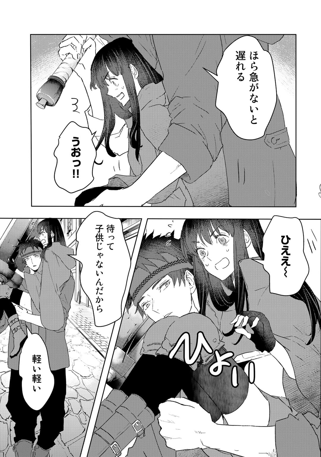 MOTO DOREI DESUGA, ONI NO DOREI WO KATTE MITARA SEIRYOKU GA TSUYOSUGIRU NODE SUTETAI…… - raw - Chapter 28 - https://jpdd.ccdd.to/JPDD/motodoreidesugaoninodoreiwokattemitaraseiryokugatsuyosugirunodesutetai/232155/azzqkjpiofb.jpg