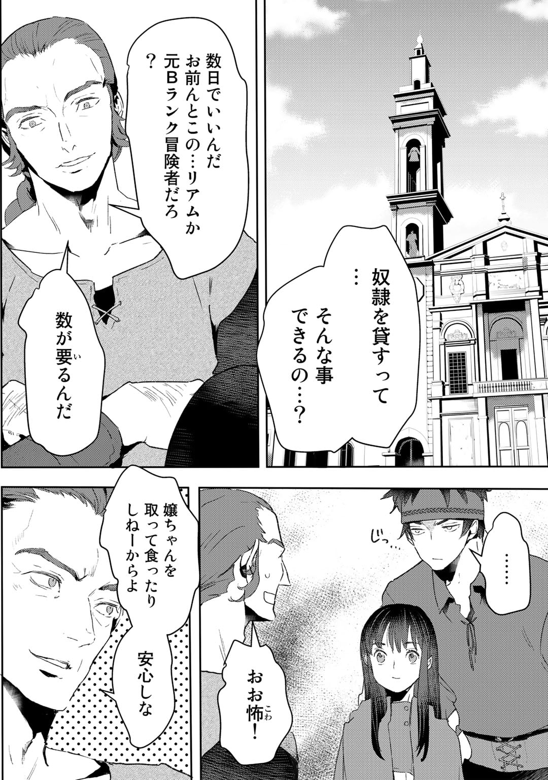MOTO DOREI DESUGA, ONI NO DOREI WO KATTE MITARA SEIRYOKU GA TSUYOSUGIRU NODE SUTETAI…… - raw - Chapter 28 - https://jpdd.ccdd.to/JPDD/motodoreidesugaoninodoreiwokattemitaraseiryokugatsuyosugirunodesutetai/232155/bghm4dfh1qc.jpg