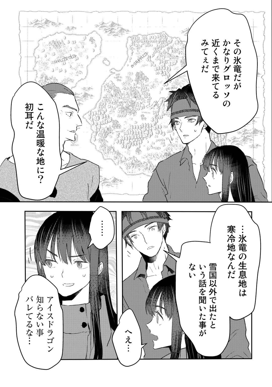 MOTO DOREI DESUGA, ONI NO DOREI WO KATTE MITARA SEIRYOKU GA TSUYOSUGIRU NODE SUTETAI…… - raw - Chapter 28 - https://jpdd.ccdd.to/JPDD/motodoreidesugaoninodoreiwokattemitaraseiryokugatsuyosugirunodesutetai/232155/bqgx2gp5fvz.jpg