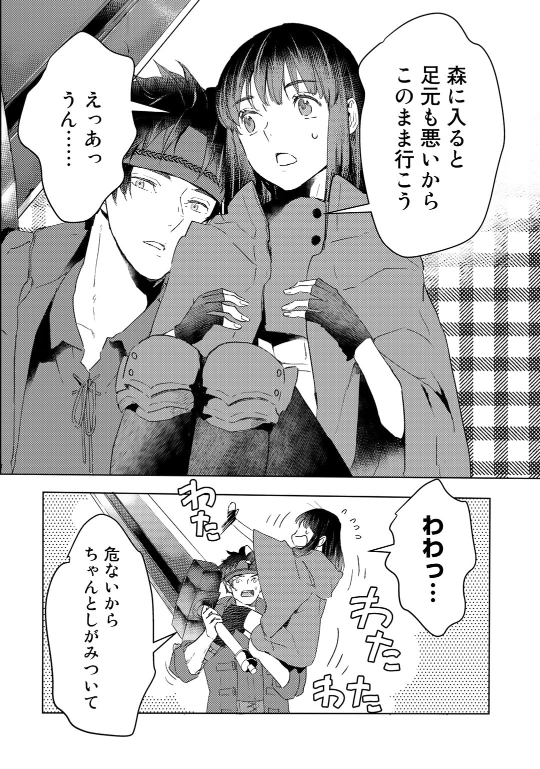 MOTO DOREI DESUGA, ONI NO DOREI WO KATTE MITARA SEIRYOKU GA TSUYOSUGIRU NODE SUTETAI…… - raw - Chapter 28 - https://jpdd.ccdd.to/JPDD/motodoreidesugaoninodoreiwokattemitaraseiryokugatsuyosugirunodesutetai/232155/enwggxmtqtu.jpg