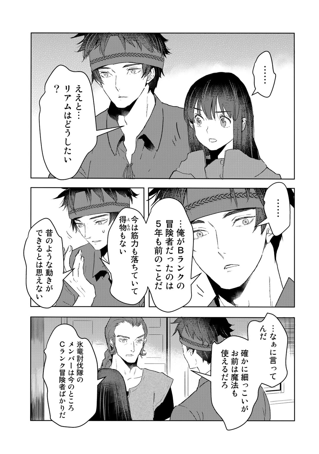 MOTO DOREI DESUGA, ONI NO DOREI WO KATTE MITARA SEIRYOKU GA TSUYOSUGIRU NODE SUTETAI…… - raw - Chapter 28 - https://jpdd.ccdd.to/JPDD/motodoreidesugaoninodoreiwokattemitaraseiryokugatsuyosugirunodesutetai/232155/gkdngiifyw0.jpg