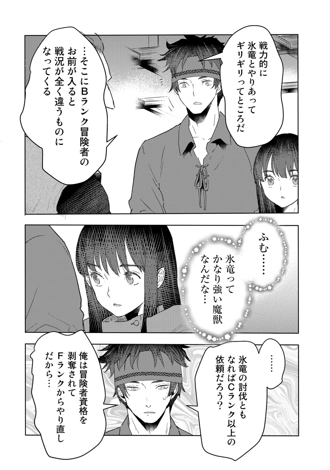 MOTO DOREI DESUGA, ONI NO DOREI WO KATTE MITARA SEIRYOKU GA TSUYOSUGIRU NODE SUTETAI…… - raw - Chapter 28 - https://jpdd.ccdd.to/JPDD/motodoreidesugaoninodoreiwokattemitaraseiryokugatsuyosugirunodesutetai/232155/hu0qd4d2mdh.jpg