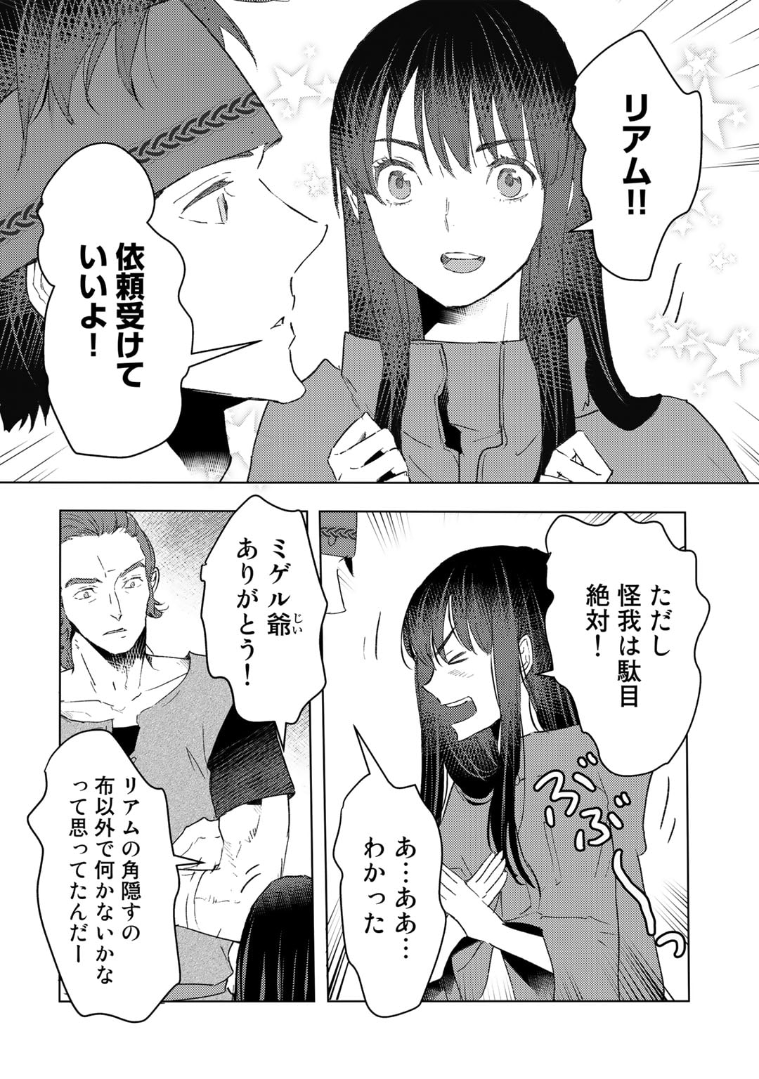 MOTO DOREI DESUGA, ONI NO DOREI WO KATTE MITARA SEIRYOKU GA TSUYOSUGIRU NODE SUTETAI…… - raw - Chapter 28 - https://jpdd.ccdd.to/JPDD/motodoreidesugaoninodoreiwokattemitaraseiryokugatsuyosugirunodesutetai/232155/itogszjdwcz.jpg