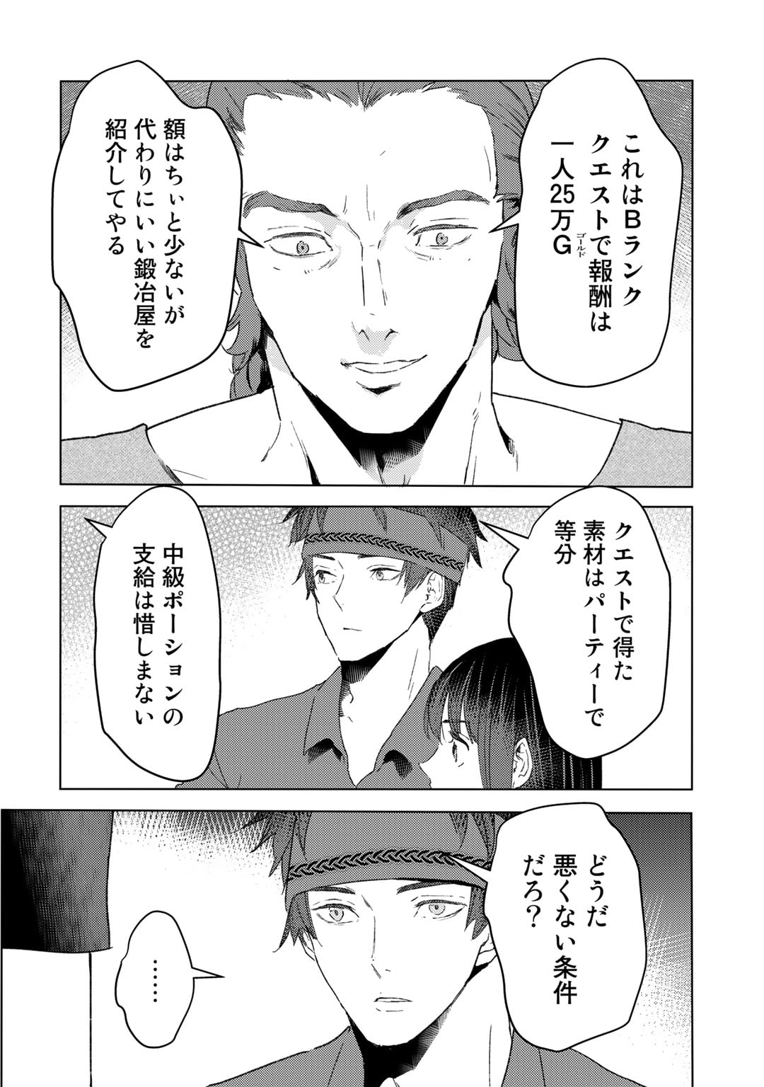 MOTO DOREI DESUGA, ONI NO DOREI WO KATTE MITARA SEIRYOKU GA TSUYOSUGIRU NODE SUTETAI…… - raw - Chapter 28 - https://jpdd.ccdd.to/JPDD/motodoreidesugaoninodoreiwokattemitaraseiryokugatsuyosugirunodesutetai/232155/khfqfwo2oqn.jpg
