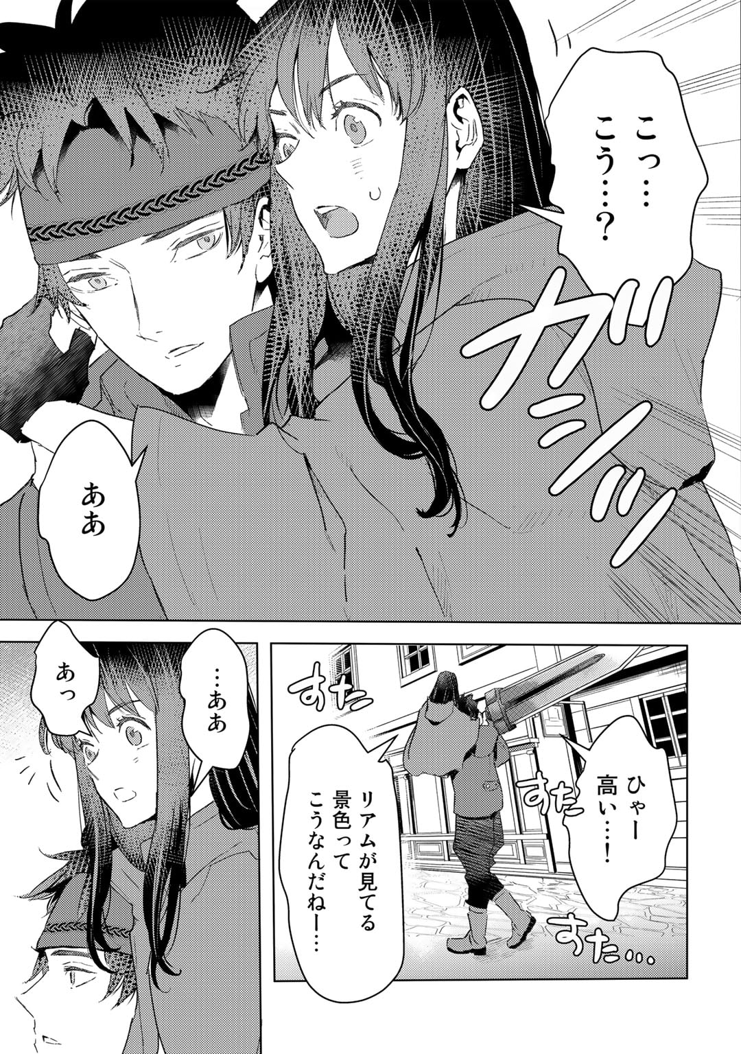 MOTO DOREI DESUGA, ONI NO DOREI WO KATTE MITARA SEIRYOKU GA TSUYOSUGIRU NODE SUTETAI…… - raw - Chapter 28 - https://jpdd.ccdd.to/JPDD/motodoreidesugaoninodoreiwokattemitaraseiryokugatsuyosugirunodesutetai/232155/n10s15j3gju.jpg