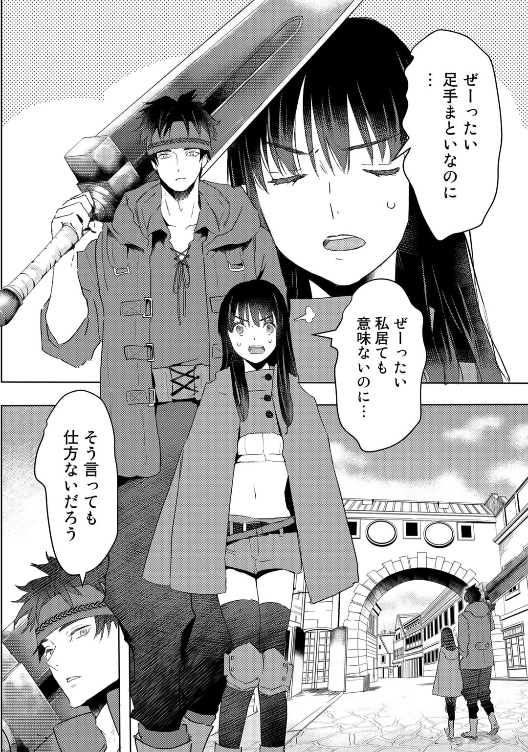 MOTO DOREI DESUGA, ONI NO DOREI WO KATTE MITARA SEIRYOKU GA TSUYOSUGIRU NODE SUTETAI…… - raw - Chapter 28 - https://jpdd.ccdd.to/JPDD/motodoreidesugaoninodoreiwokattemitaraseiryokugatsuyosugirunodesutetai/232155/oh4mmlgqaqm.jpg