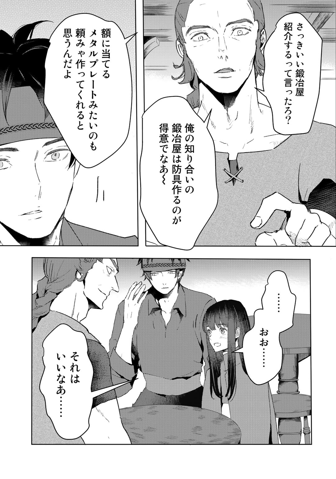 MOTO DOREI DESUGA, ONI NO DOREI WO KATTE MITARA SEIRYOKU GA TSUYOSUGIRU NODE SUTETAI…… - raw - Chapter 28 - https://jpdd.ccdd.to/JPDD/motodoreidesugaoninodoreiwokattemitaraseiryokugatsuyosugirunodesutetai/232155/ps5zmjium3s.jpg