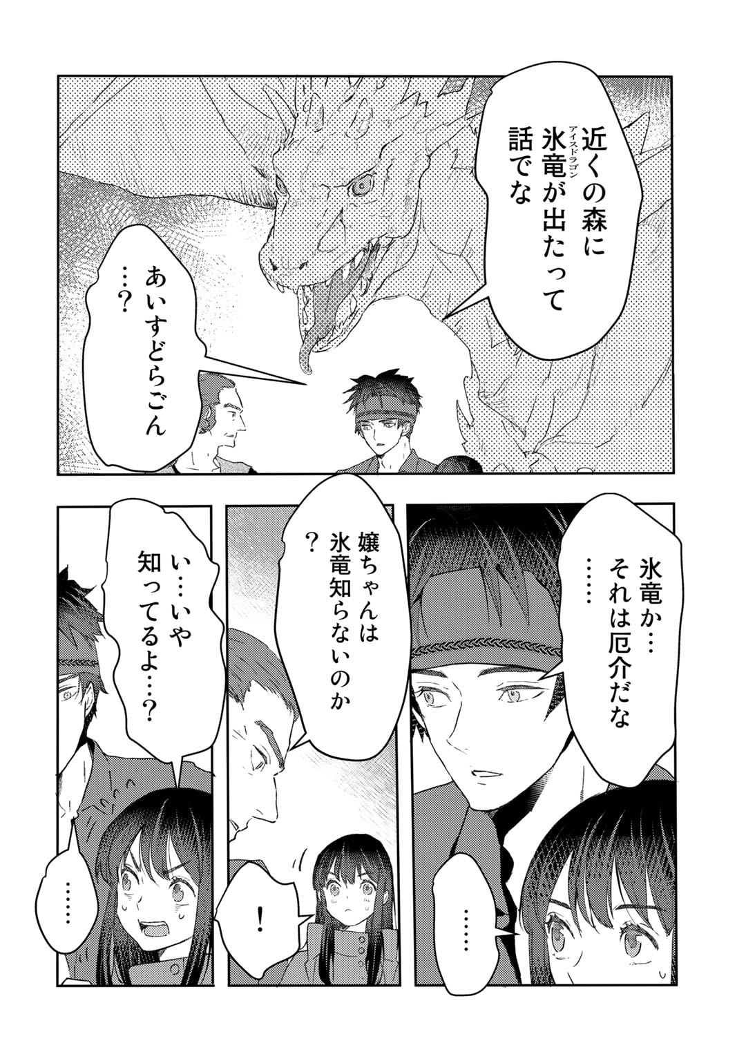 MOTO DOREI DESUGA, ONI NO DOREI WO KATTE MITARA SEIRYOKU GA TSUYOSUGIRU NODE SUTETAI…… - raw - Chapter 28 - https://jpdd.ccdd.to/JPDD/motodoreidesugaoninodoreiwokattemitaraseiryokugatsuyosugirunodesutetai/232155/w1sixoc0f5u.jpg