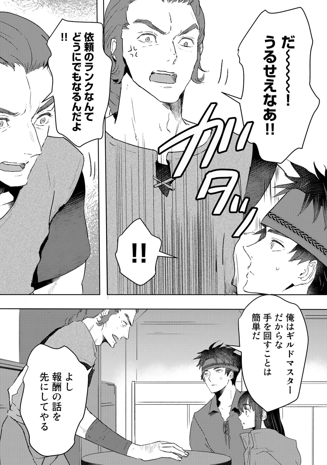 MOTO DOREI DESUGA, ONI NO DOREI WO KATTE MITARA SEIRYOKU GA TSUYOSUGIRU NODE SUTETAI…… - raw - Chapter 28 - https://jpdd.ccdd.to/JPDD/motodoreidesugaoninodoreiwokattemitaraseiryokugatsuyosugirunodesutetai/232155/zmui0z5lnwg.jpg