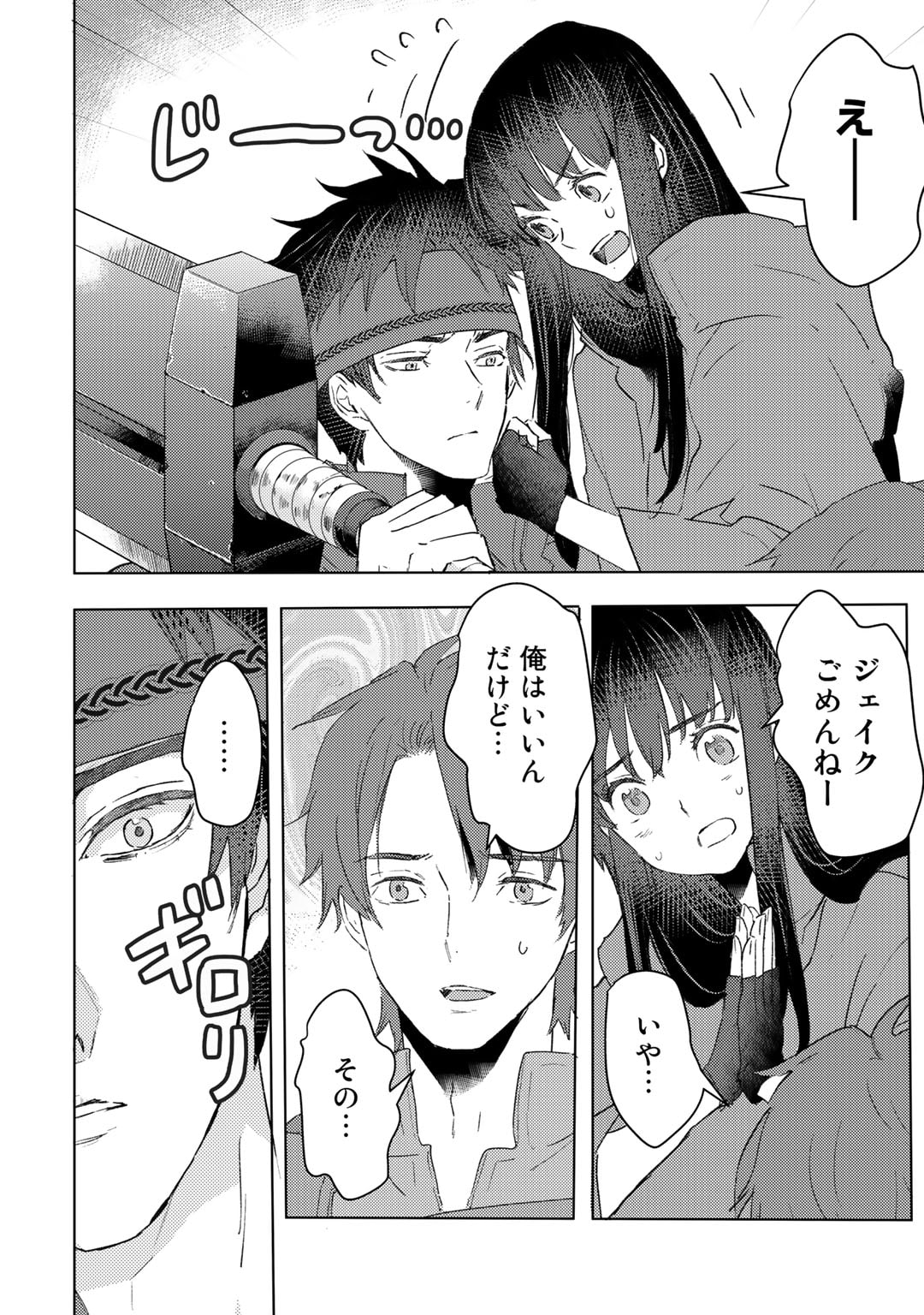 MOTO DOREI DESUGA, ONI NO DOREI WO KATTE MITARA SEIRYOKU GA TSUYOSUGIRU NODE SUTETAI…… - raw - Chapter 29 - https://jpdd.ccdd.to/JPDD/motodoreidesugaoninodoreiwokattemitaraseiryokugatsuyosugirunodesutetai/236156/1ceyz3uublz.jpg