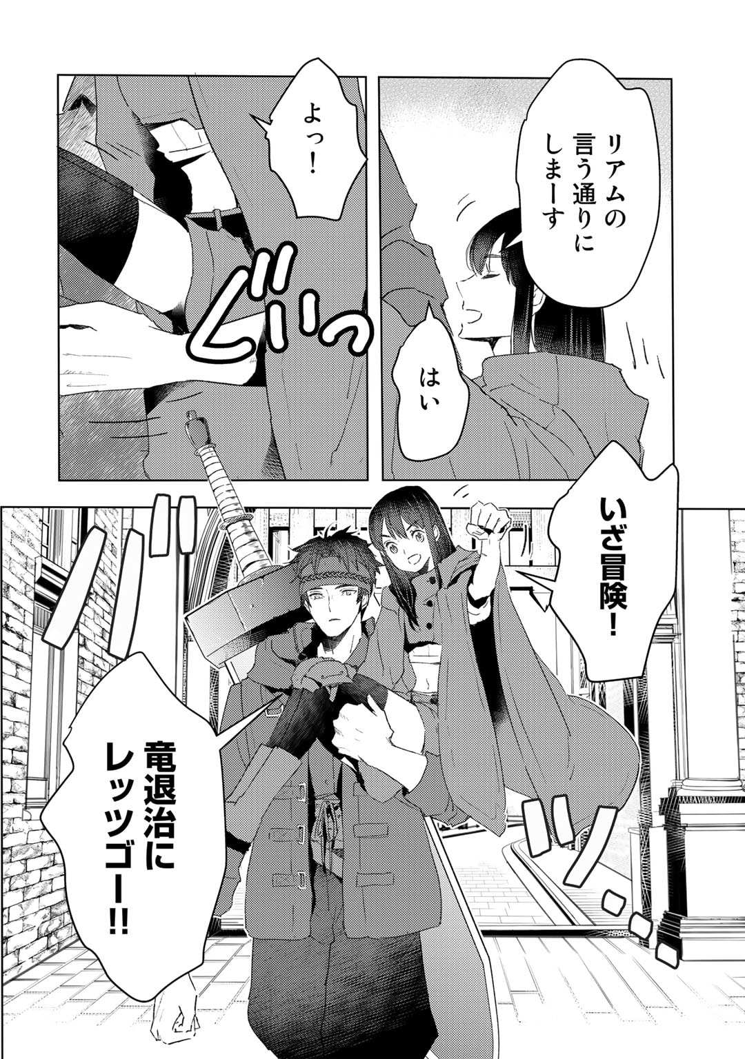 MOTO DOREI DESUGA, ONI NO DOREI WO KATTE MITARA SEIRYOKU GA TSUYOSUGIRU NODE SUTETAI…… - raw - Chapter 29 - https://jpdd.ccdd.to/JPDD/motodoreidesugaoninodoreiwokattemitaraseiryokugatsuyosugirunodesutetai/236156/3jheptvzmkb.jpg