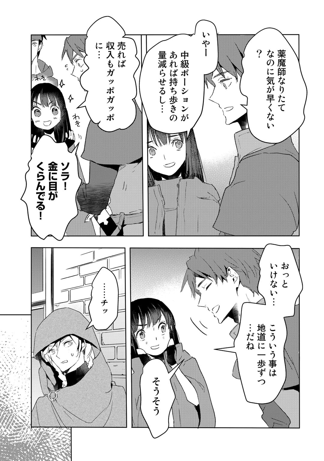 MOTO DOREI DESUGA, ONI NO DOREI WO KATTE MITARA SEIRYOKU GA TSUYOSUGIRU NODE SUTETAI…… - raw - Chapter 29 - https://jpdd.ccdd.to/JPDD/motodoreidesugaoninodoreiwokattemitaraseiryokugatsuyosugirunodesutetai/236156/44zhqyw5y3n.jpg
