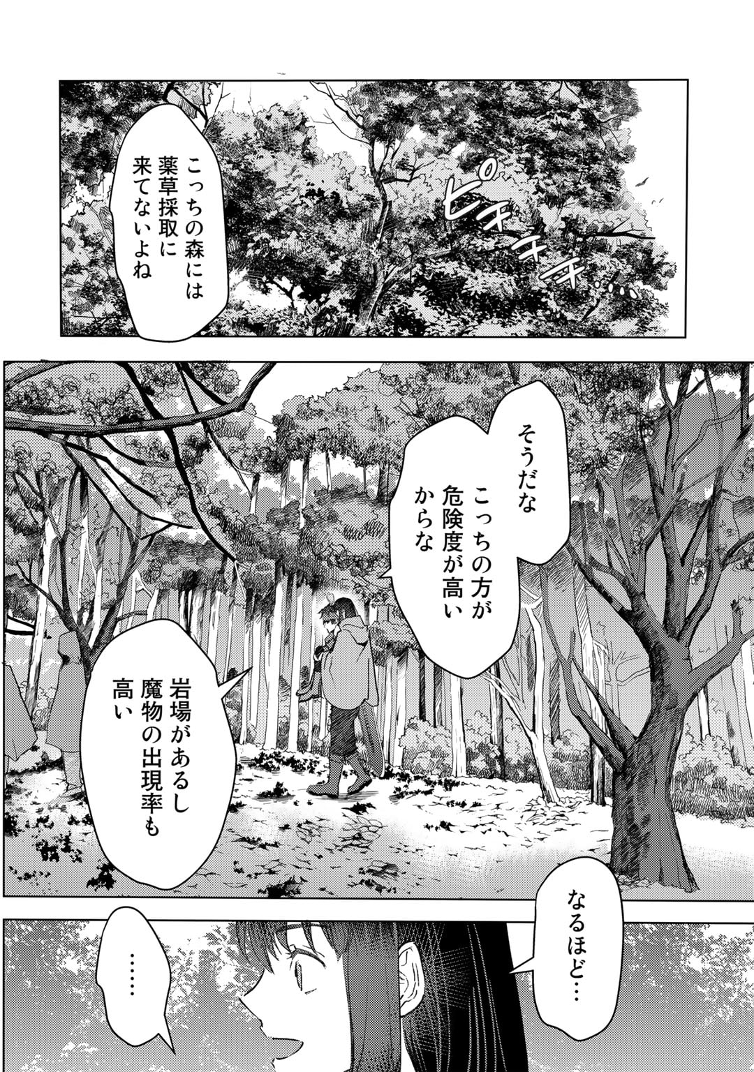 MOTO DOREI DESUGA, ONI NO DOREI WO KATTE MITARA SEIRYOKU GA TSUYOSUGIRU NODE SUTETAI…… - raw - Chapter 29 - https://jpdd.ccdd.to/JPDD/motodoreidesugaoninodoreiwokattemitaraseiryokugatsuyosugirunodesutetai/236156/4kispdafijk.jpg