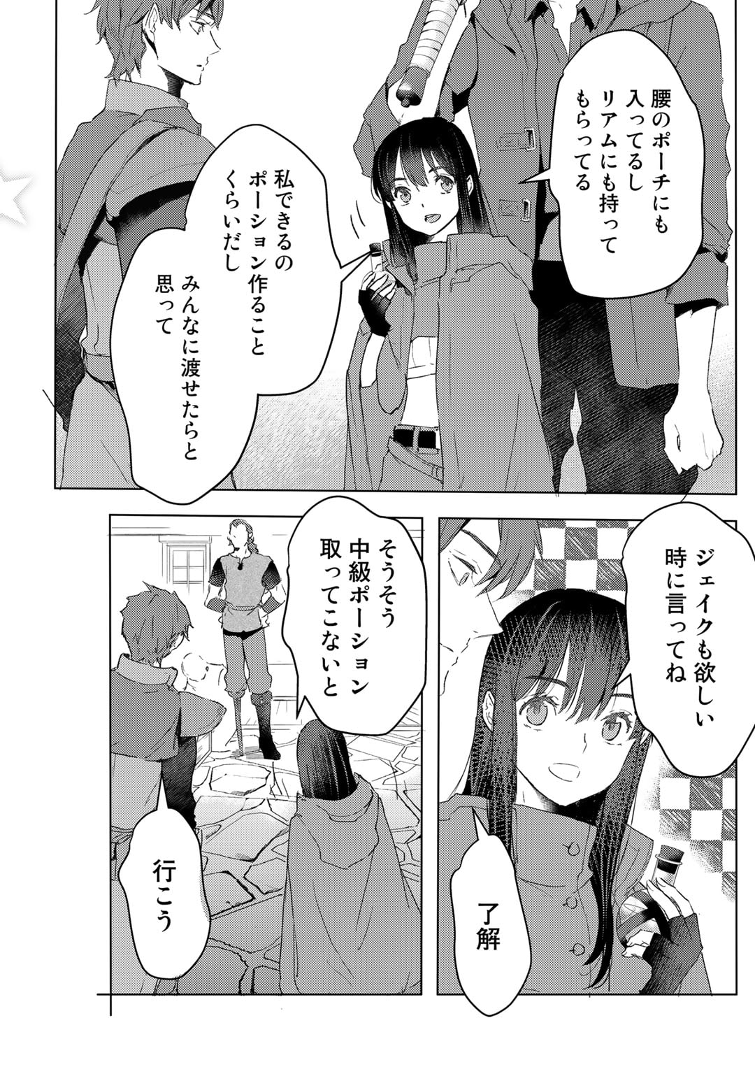MOTO DOREI DESUGA, ONI NO DOREI WO KATTE MITARA SEIRYOKU GA TSUYOSUGIRU NODE SUTETAI…… - raw - Chapter 29 - https://jpdd.ccdd.to/JPDD/motodoreidesugaoninodoreiwokattemitaraseiryokugatsuyosugirunodesutetai/236156/5y5wjrmnpqm.jpg
