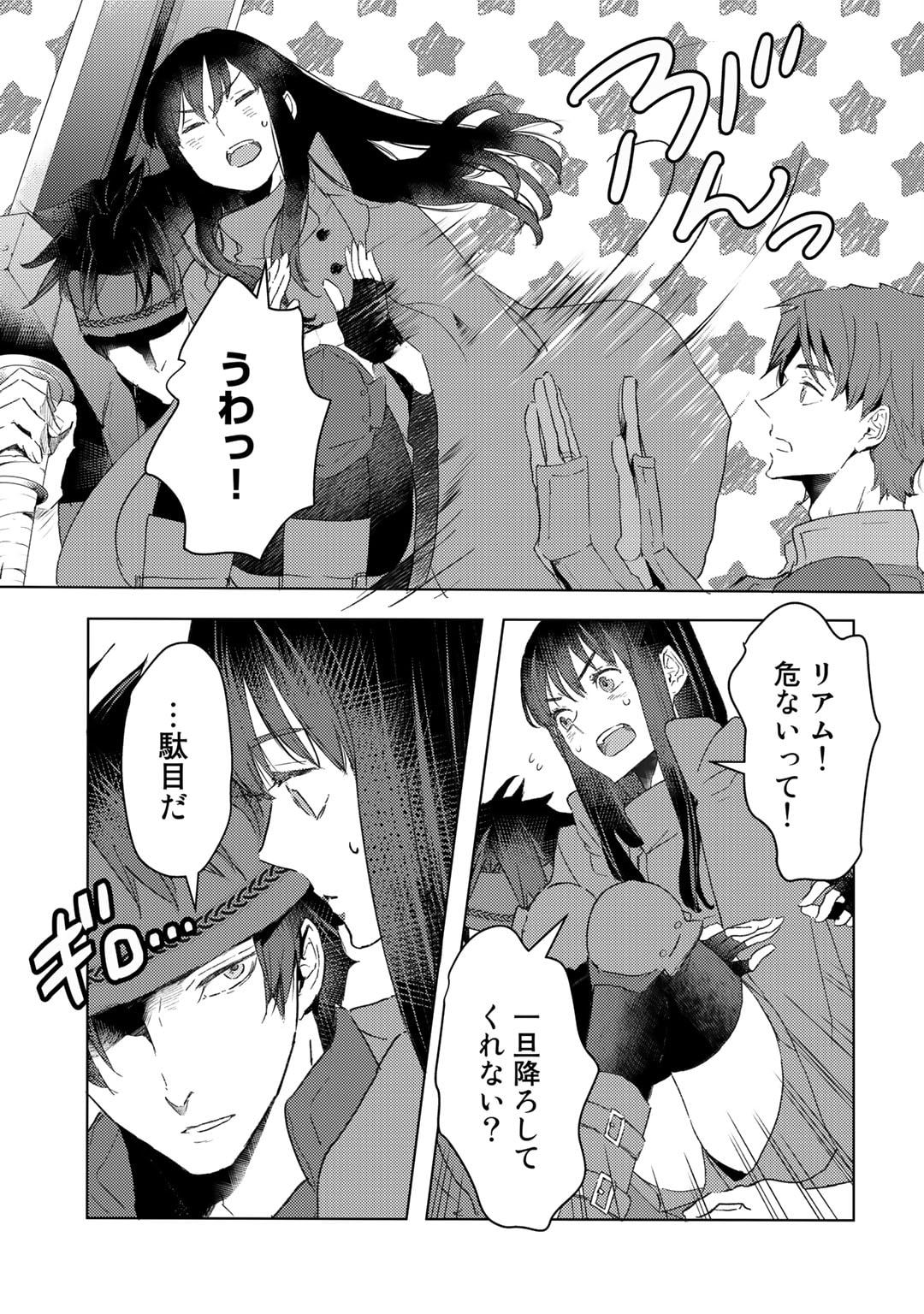 MOTO DOREI DESUGA, ONI NO DOREI WO KATTE MITARA SEIRYOKU GA TSUYOSUGIRU NODE SUTETAI…… - raw - Chapter 29 - https://jpdd.ccdd.to/JPDD/motodoreidesugaoninodoreiwokattemitaraseiryokugatsuyosugirunodesutetai/236156/a4kkvs04hfv.jpg