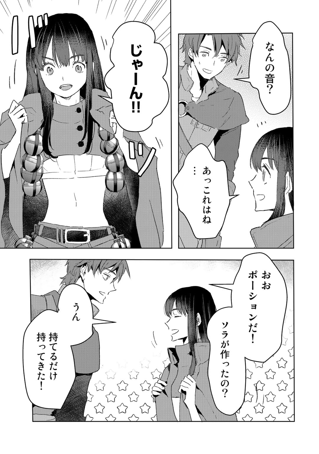 MOTO DOREI DESUGA, ONI NO DOREI WO KATTE MITARA SEIRYOKU GA TSUYOSUGIRU NODE SUTETAI…… - raw - Chapter 29 - https://jpdd.ccdd.to/JPDD/motodoreidesugaoninodoreiwokattemitaraseiryokugatsuyosugirunodesutetai/236156/dif0cutrmqh.jpg