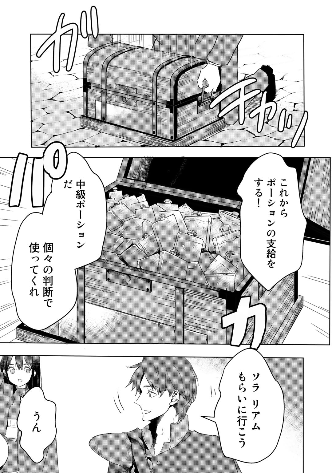 MOTO DOREI DESUGA, ONI NO DOREI WO KATTE MITARA SEIRYOKU GA TSUYOSUGIRU NODE SUTETAI…… - raw - Chapter 29 - https://jpdd.ccdd.to/JPDD/motodoreidesugaoninodoreiwokattemitaraseiryokugatsuyosugirunodesutetai/236156/hlhgerol0eh.jpg