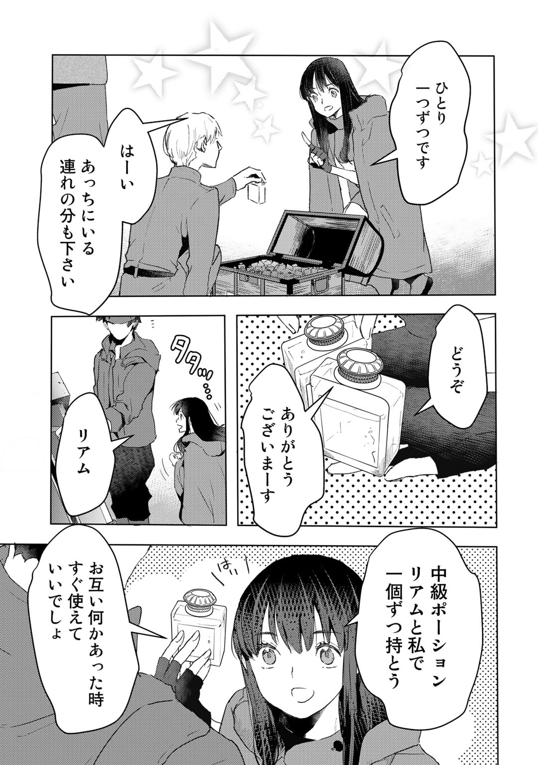 MOTO DOREI DESUGA, ONI NO DOREI WO KATTE MITARA SEIRYOKU GA TSUYOSUGIRU NODE SUTETAI…… - raw - Chapter 29 - https://jpdd.ccdd.to/JPDD/motodoreidesugaoninodoreiwokattemitaraseiryokugatsuyosugirunodesutetai/236156/nwcngg2mwug.jpg
